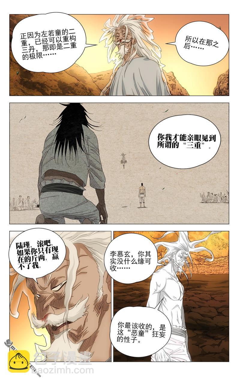 692 不能还是不敢？-第725话