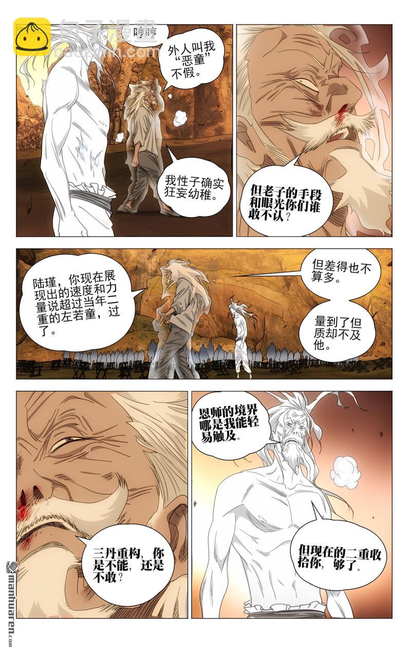 692 不能还是不敢？-第725话
