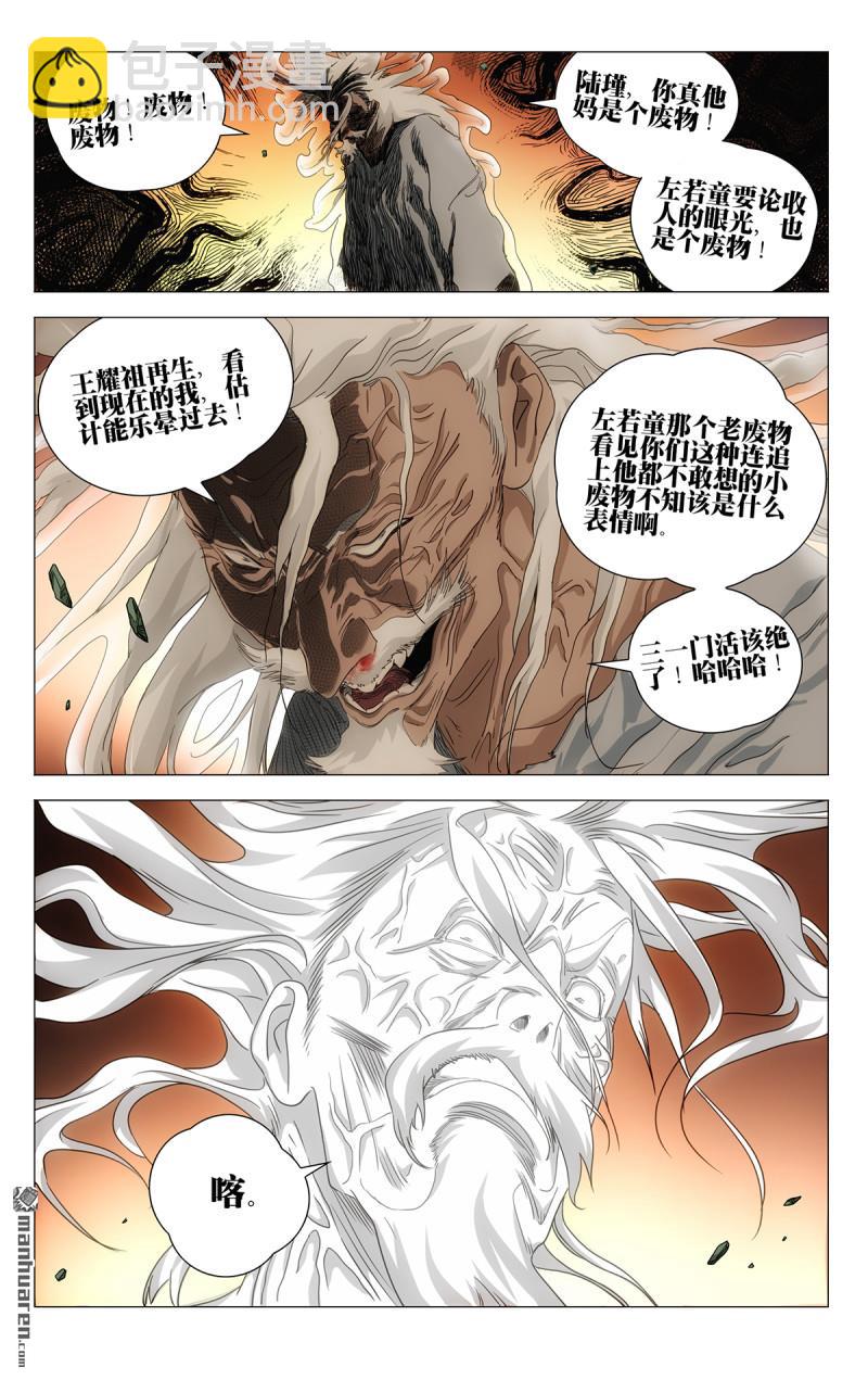 692 不能还是不敢？-第725话