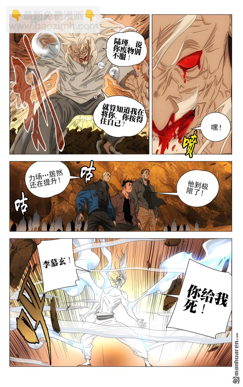 692 不能还是不敢？-第725话