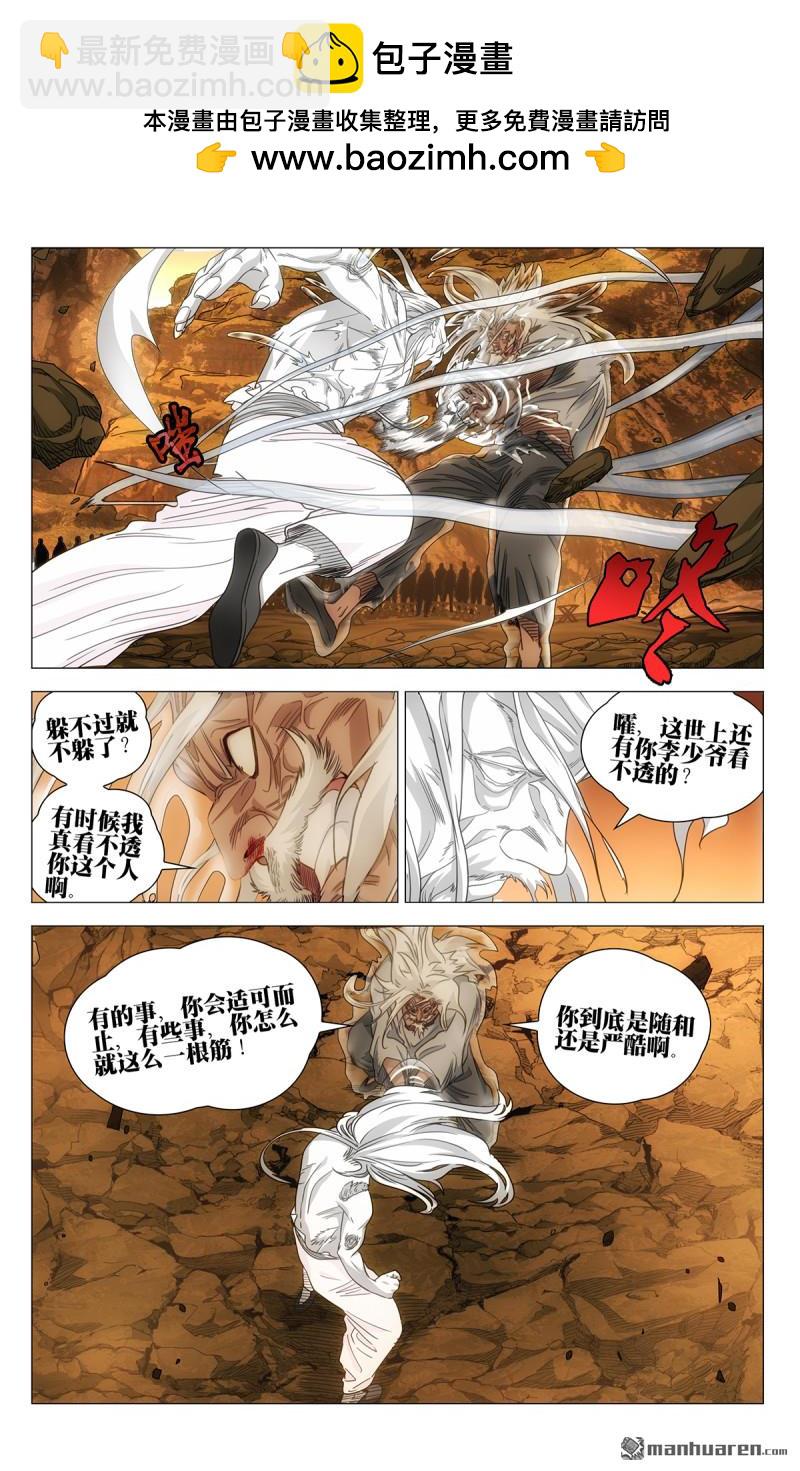 692 不能还是不敢？-第725话
