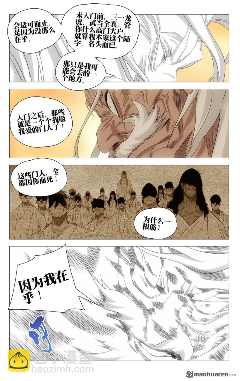 692 不能还是不敢？-第725话
