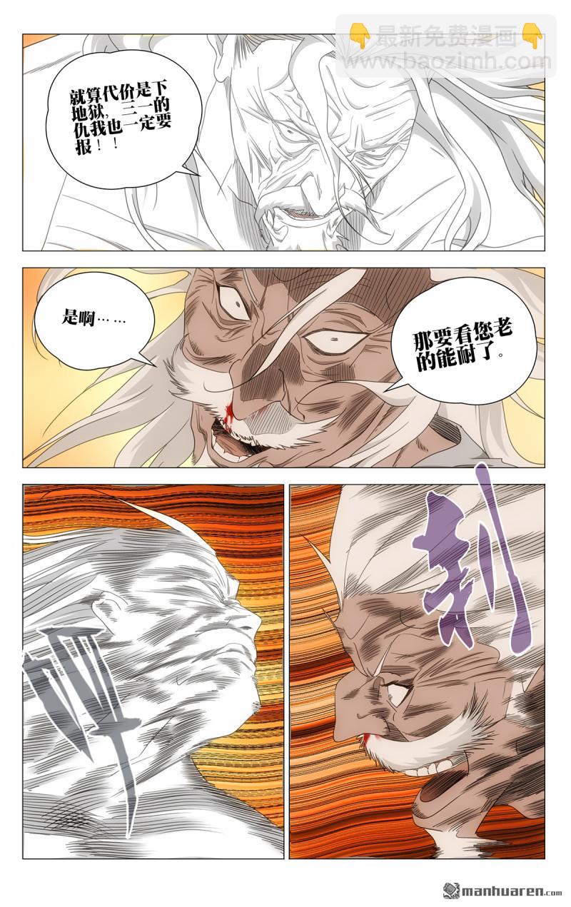 692 不能还是不敢？-第725话