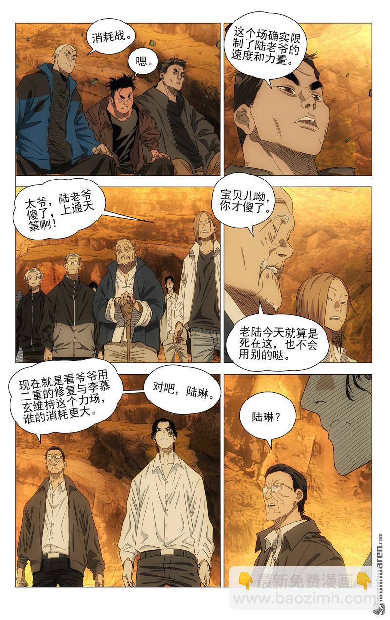 692 不能还是不敢？-第725话