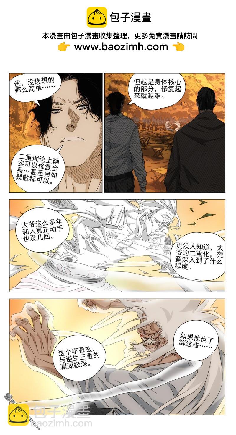 692 不能还是不敢？-第725话