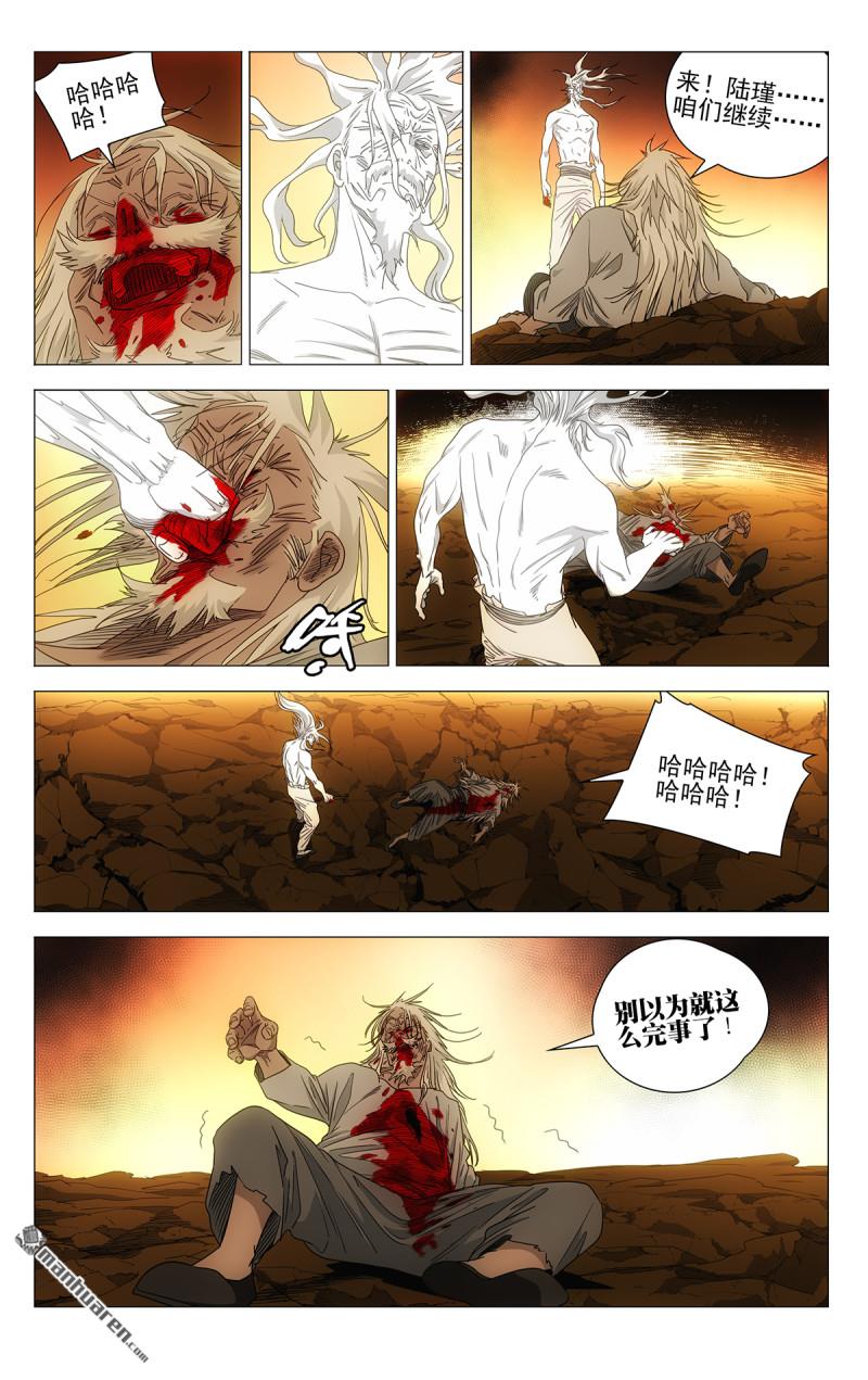 694 李慕玄知错了！-第727话