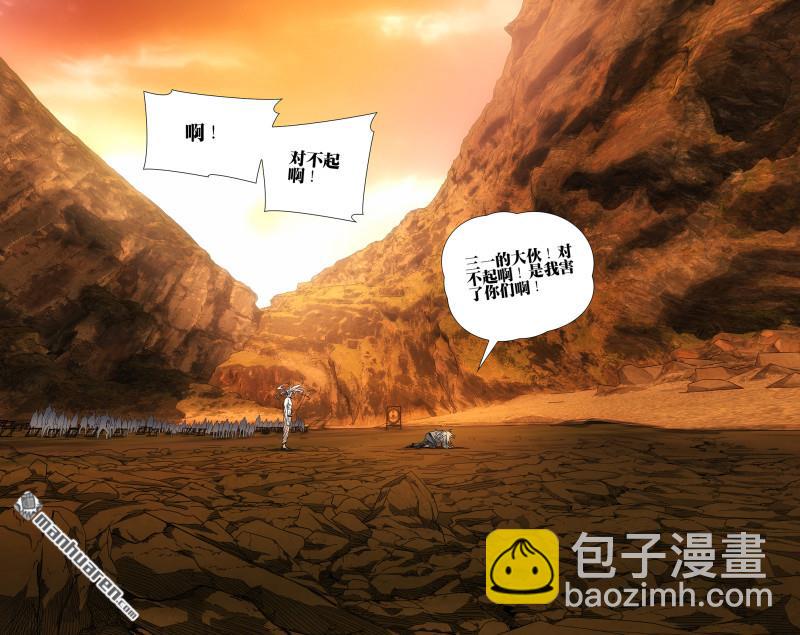 694 李慕玄知错了！-第727话