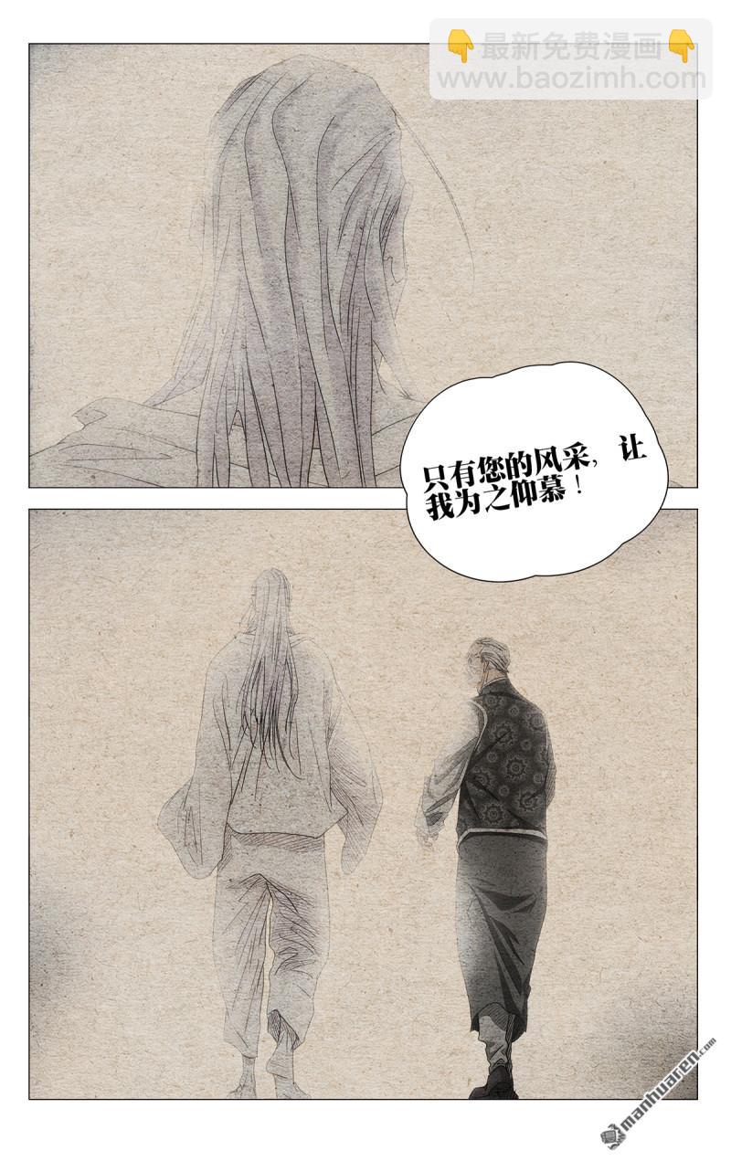 694 李慕玄知错了！-第727话
