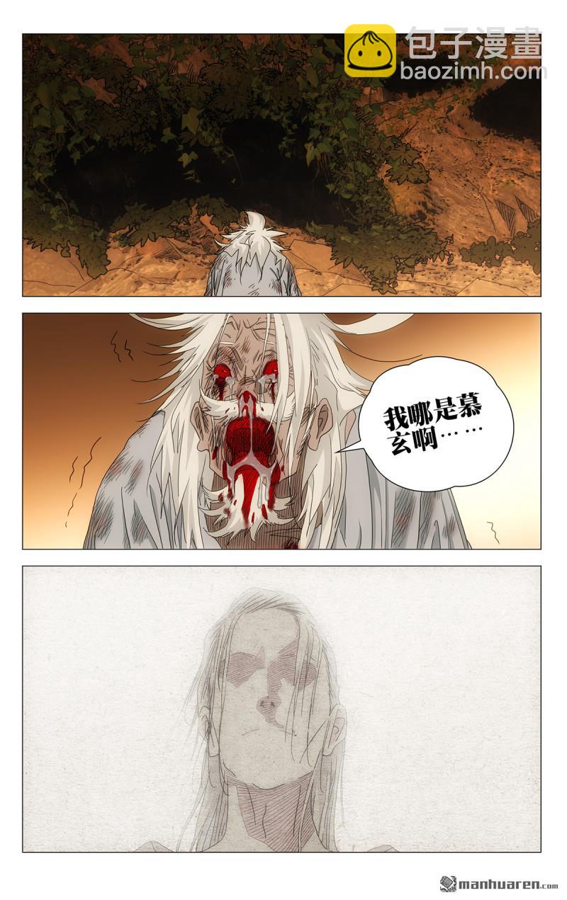694 李慕玄知错了！-第727话