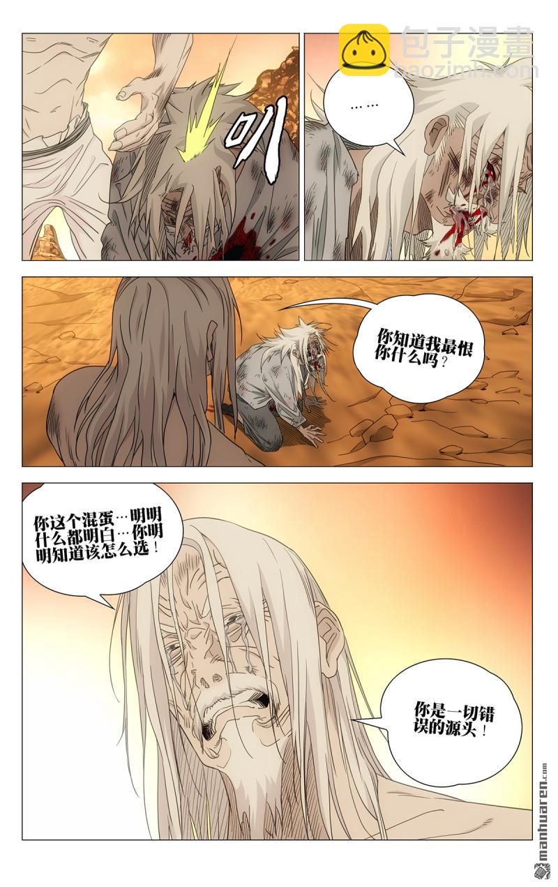 694 李慕玄知错了！-第727话