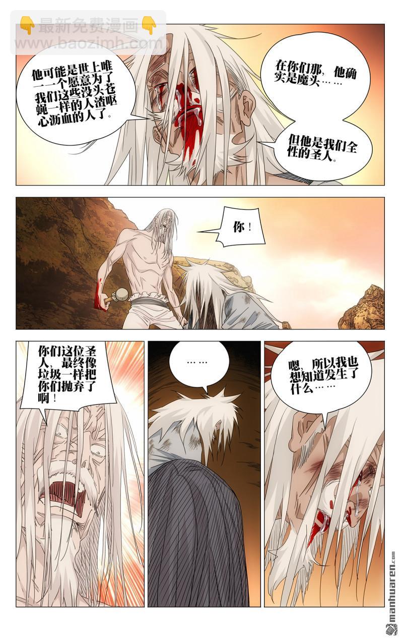 694 李慕玄知错了！-第727话
