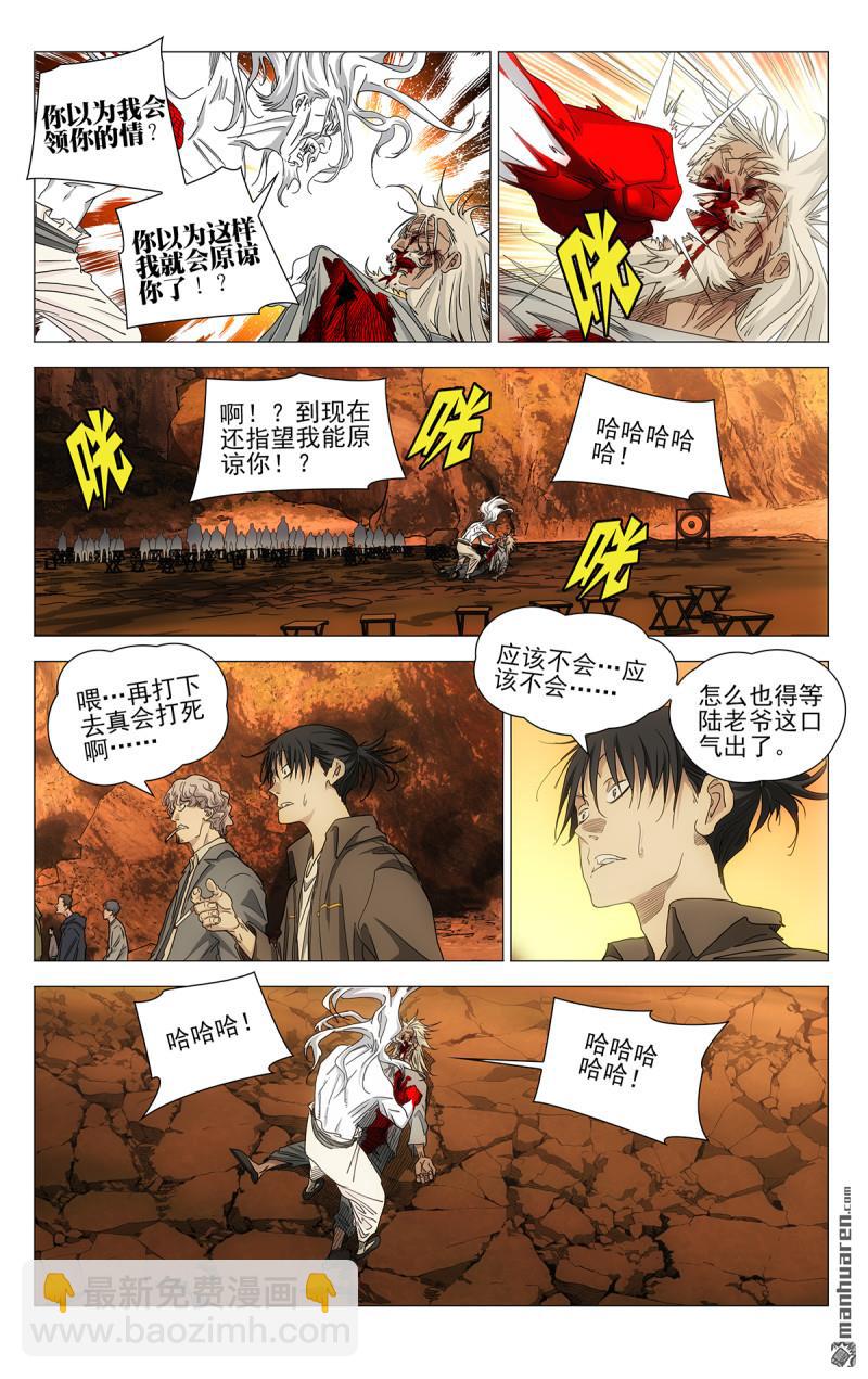 694 李慕玄知错了！-第727话