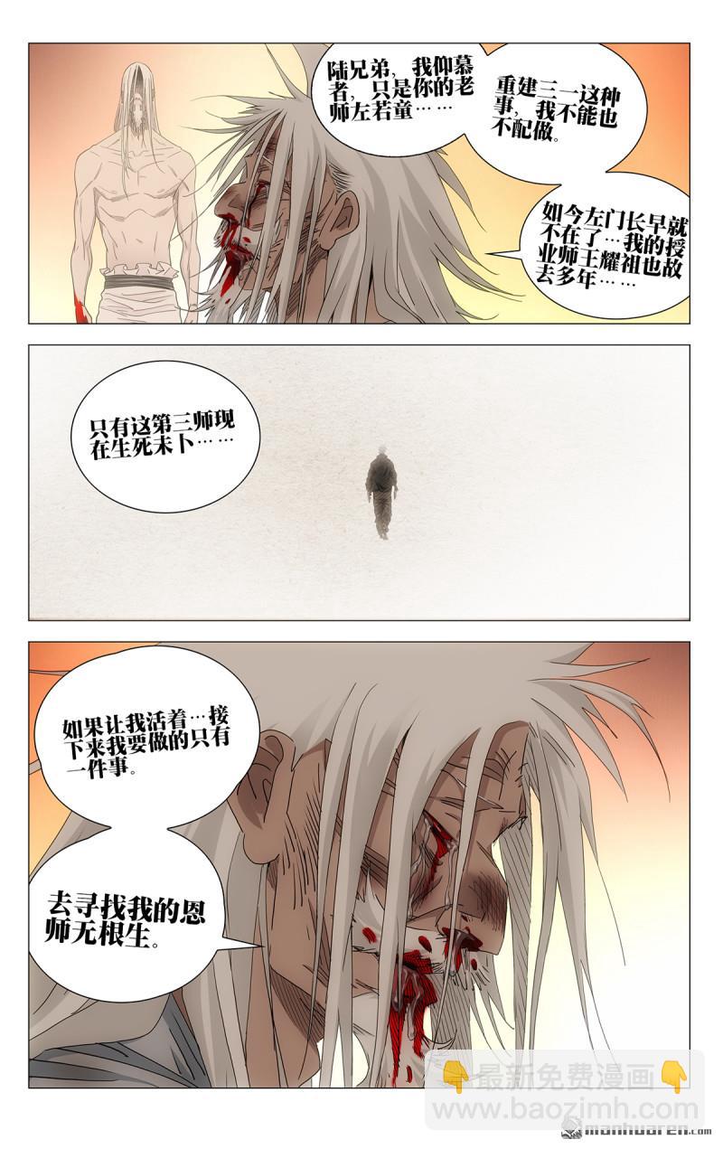 694 李慕玄知错了！-第727话
