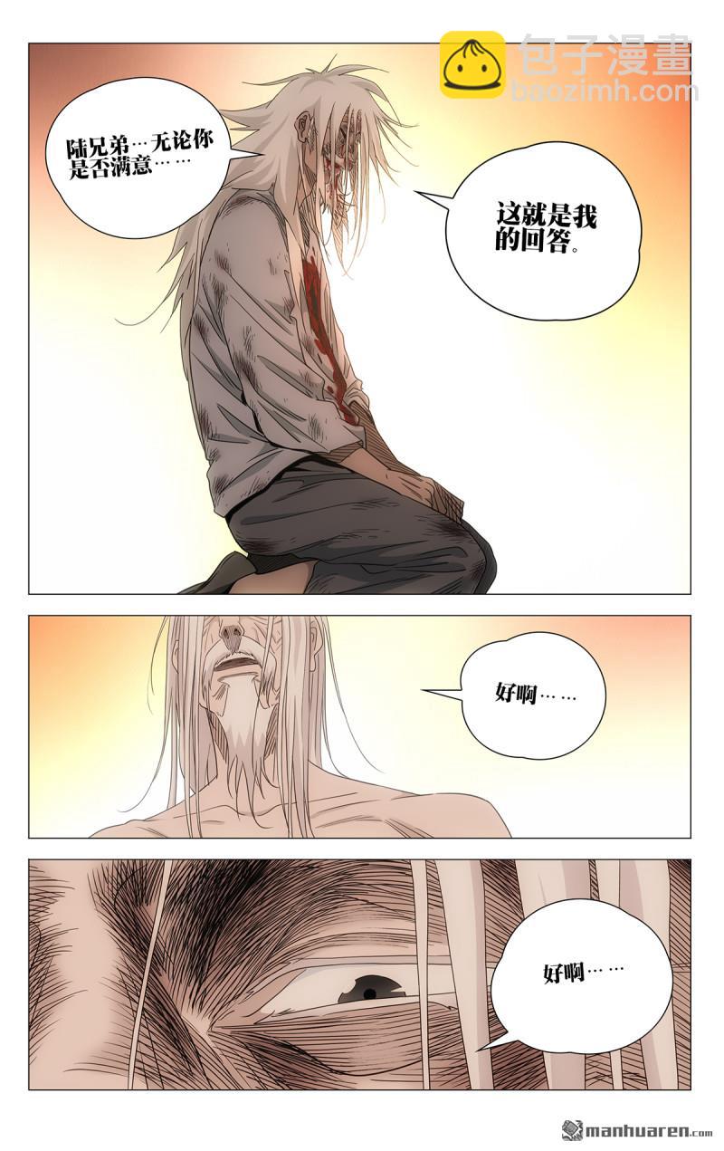 694 李慕玄知错了！-第727话