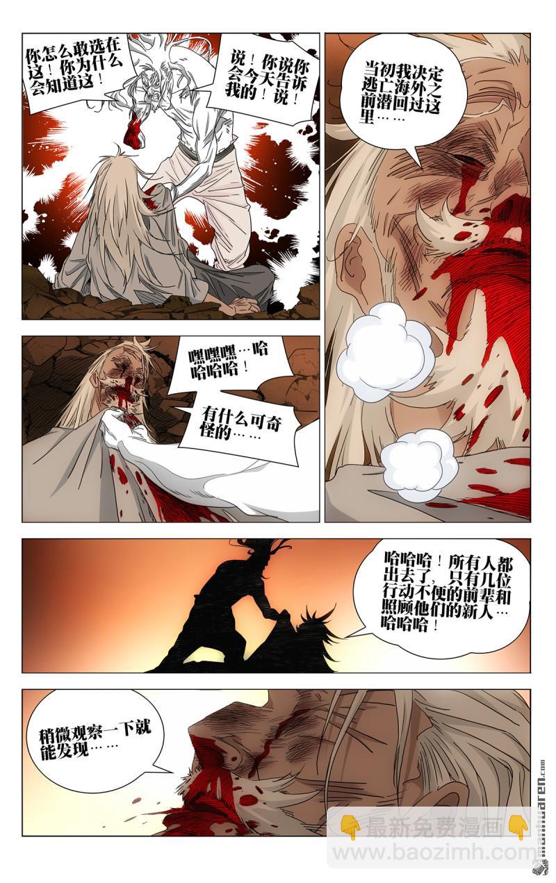 694 李慕玄知错了！-第727话