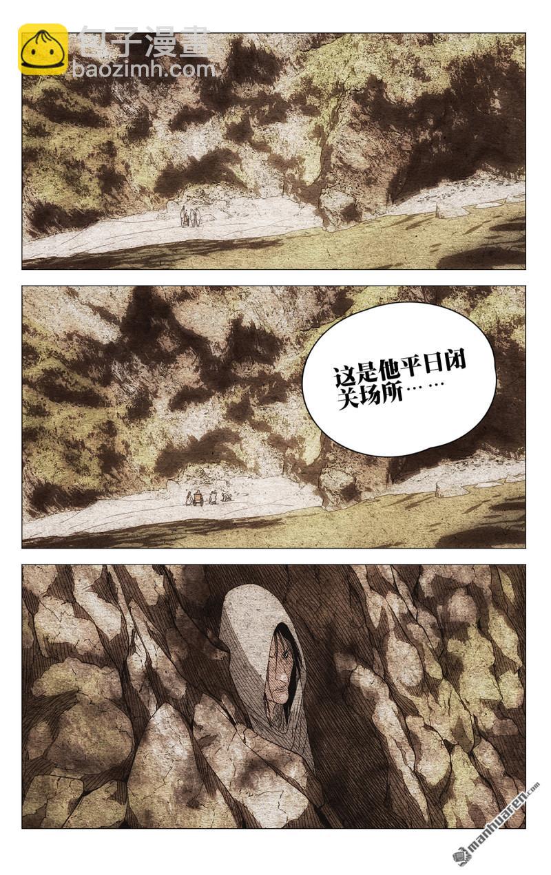 694 李慕玄知错了！-第727话