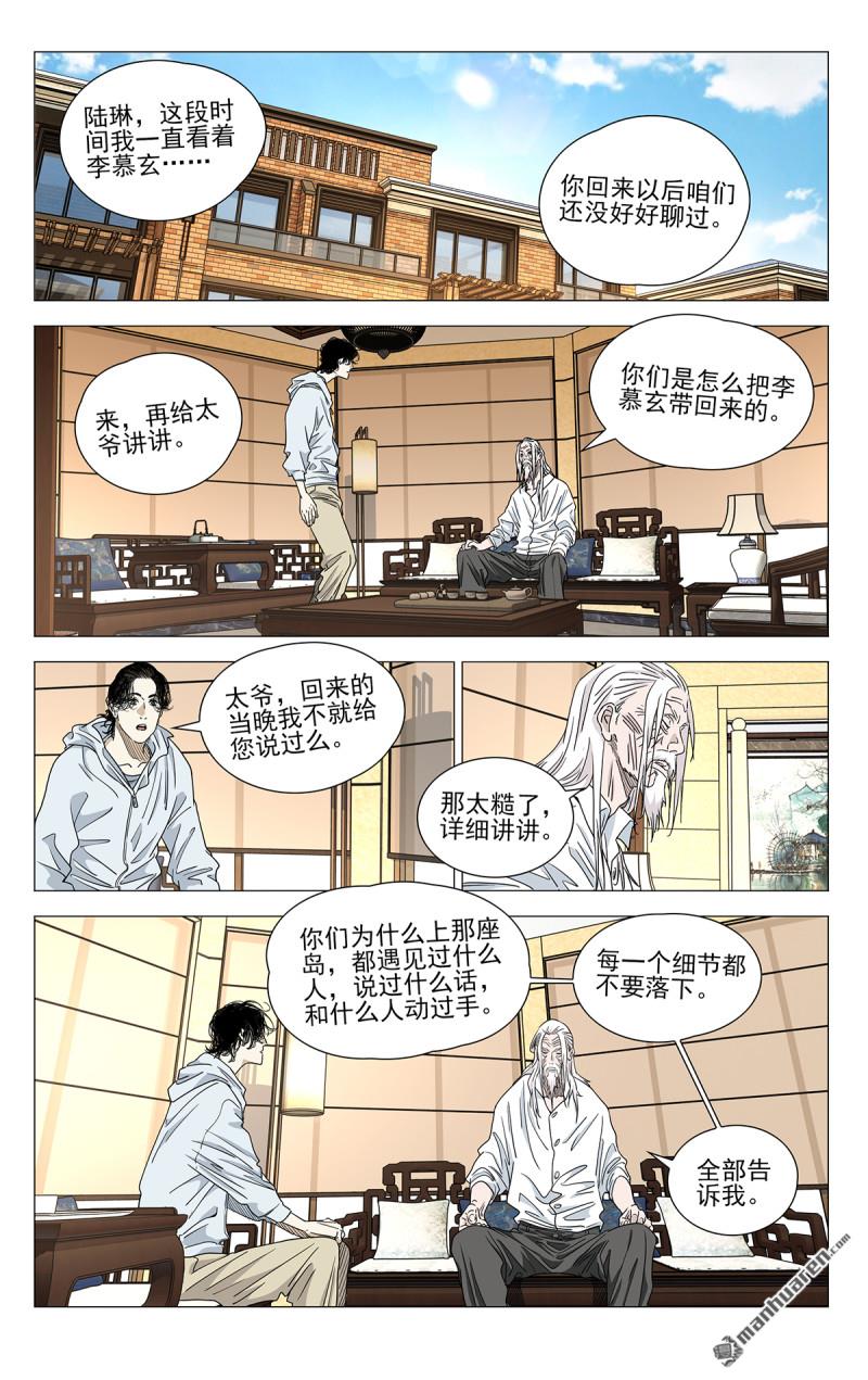 696 公司的态度-第729话