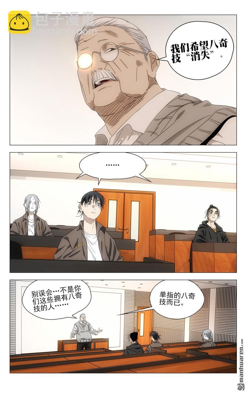 696 公司的态度-第729话