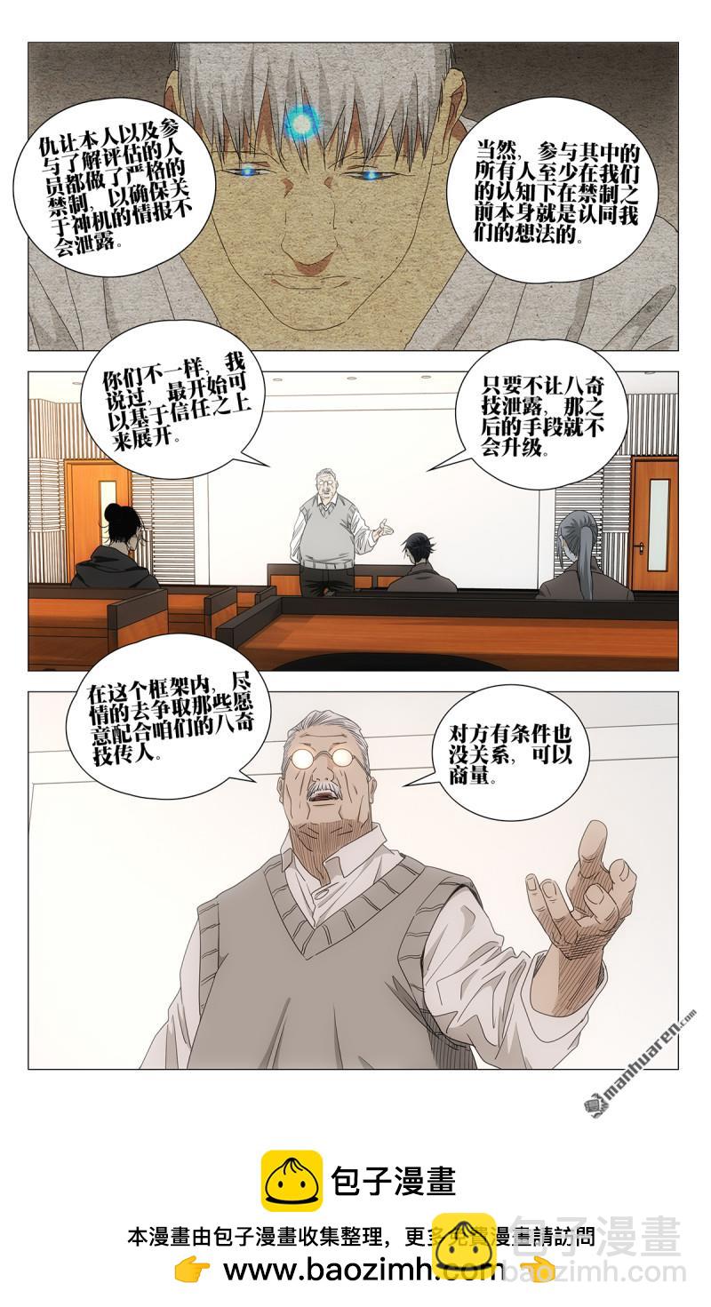 696 公司的态度-第729话