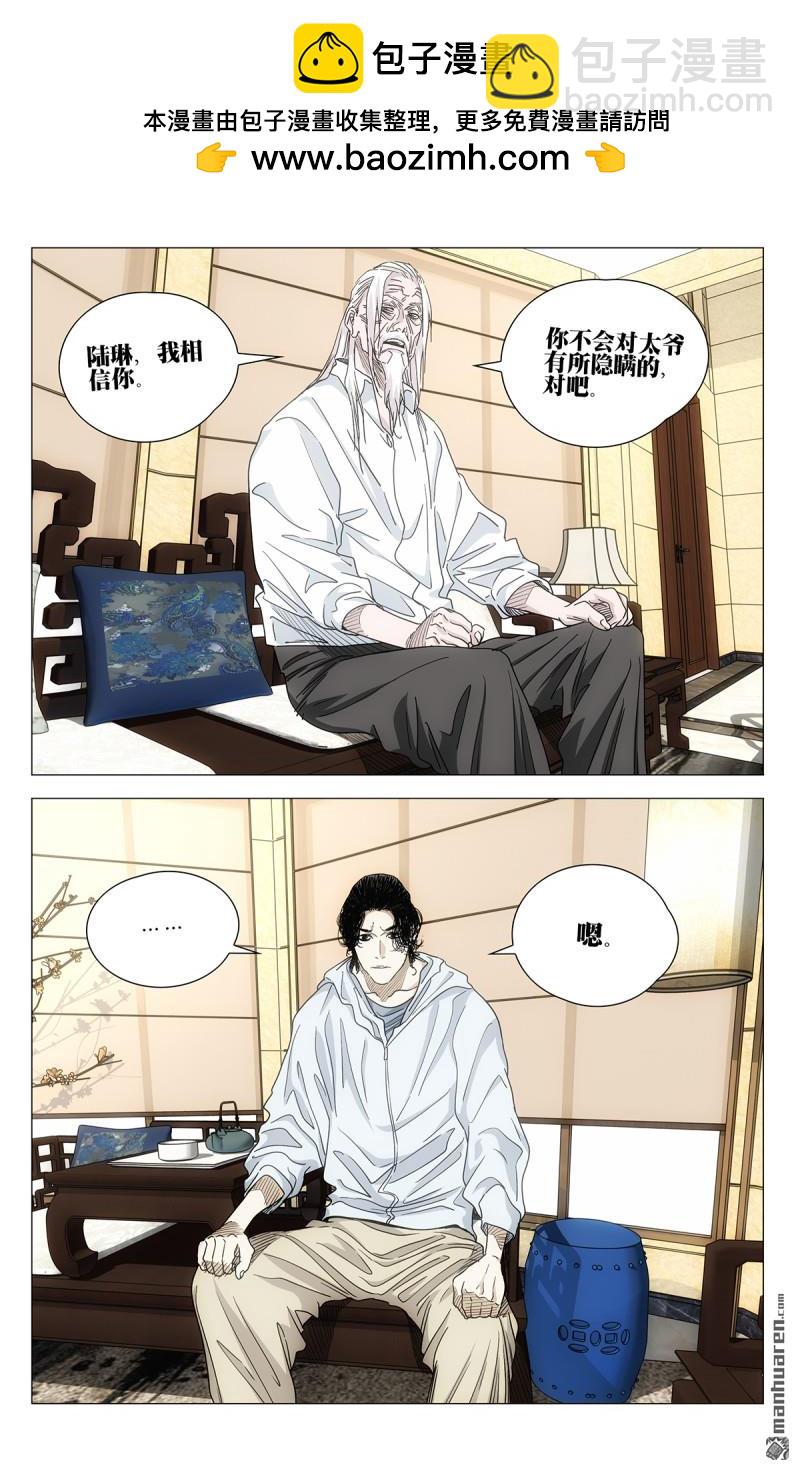 696 公司的态度-第729话