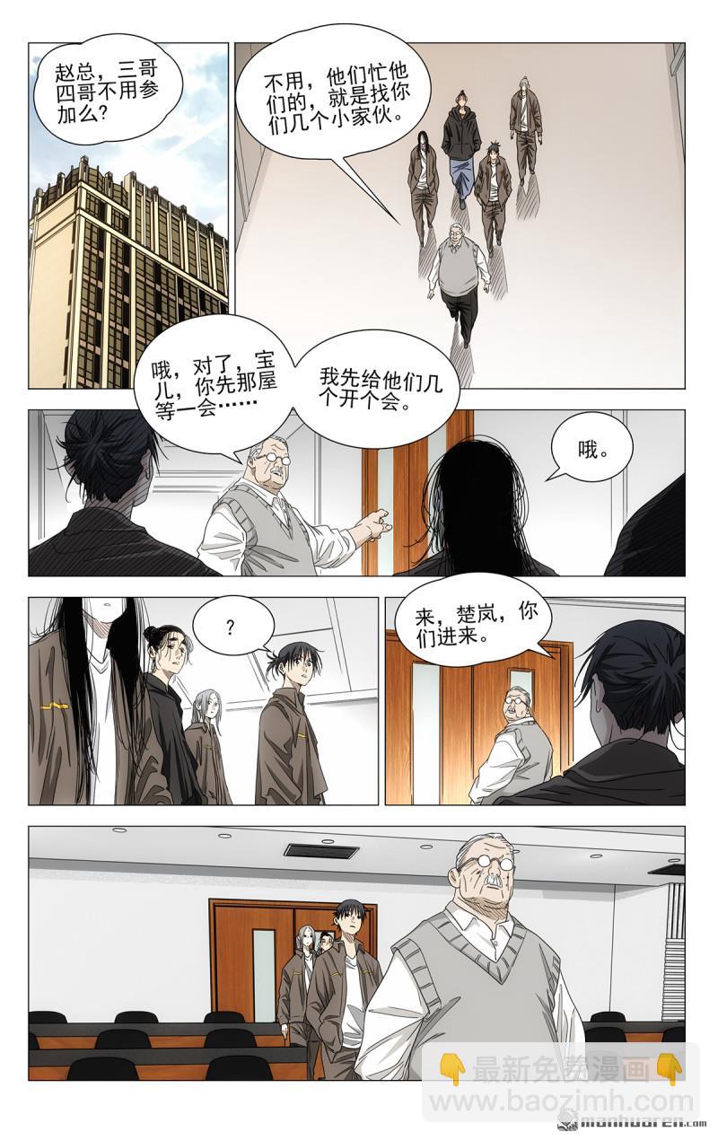 696 公司的态度-第729话