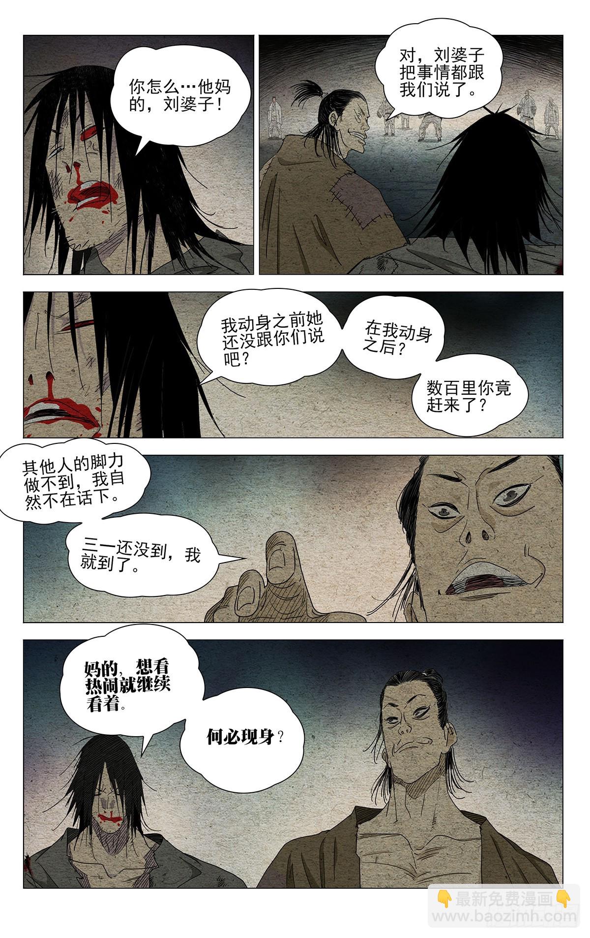669-第701话