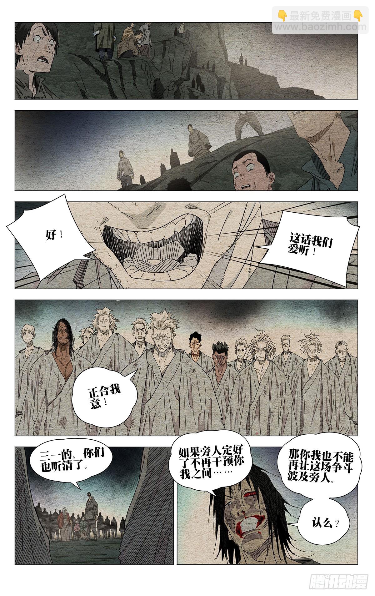 671-第703话