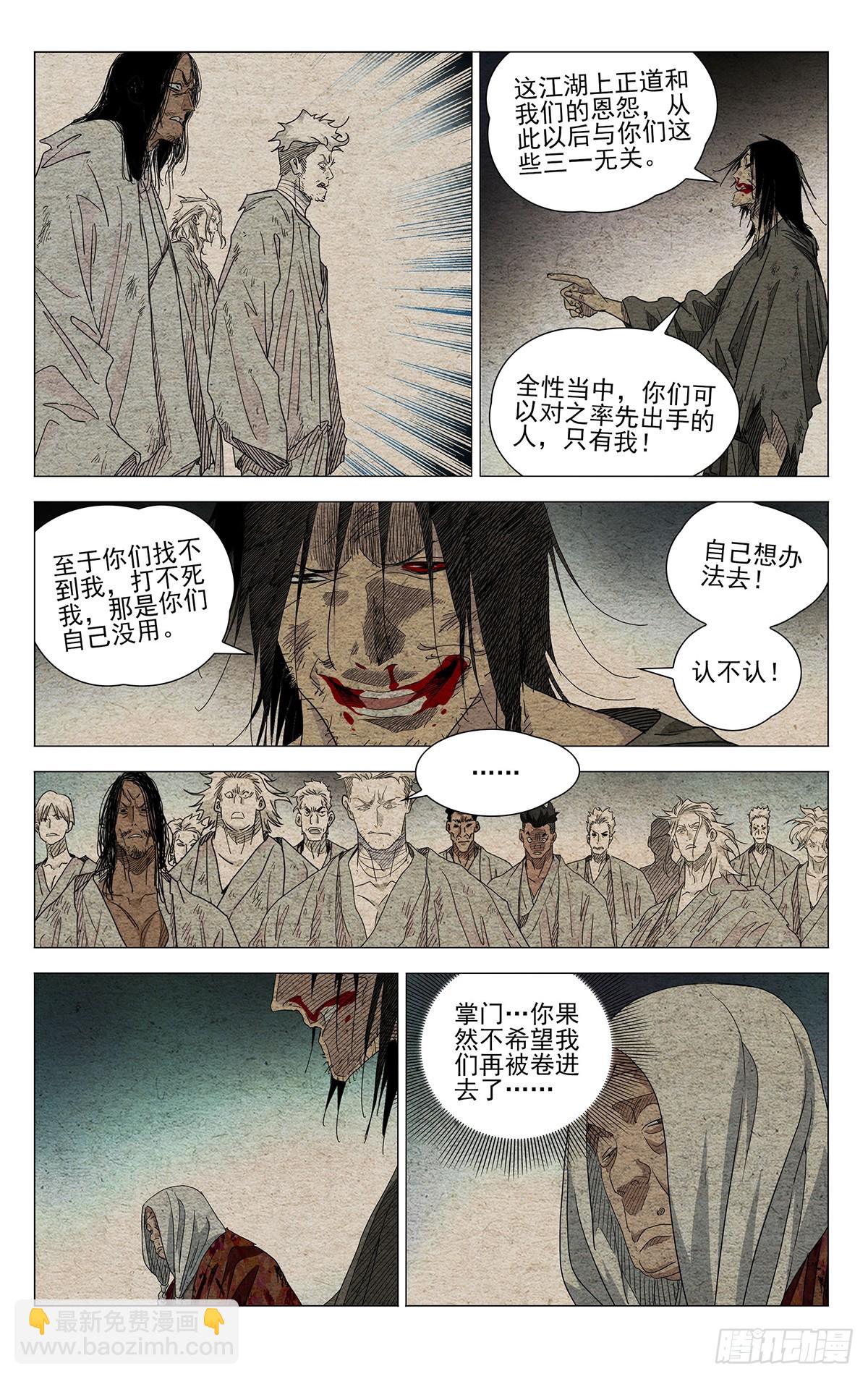 671-第703话