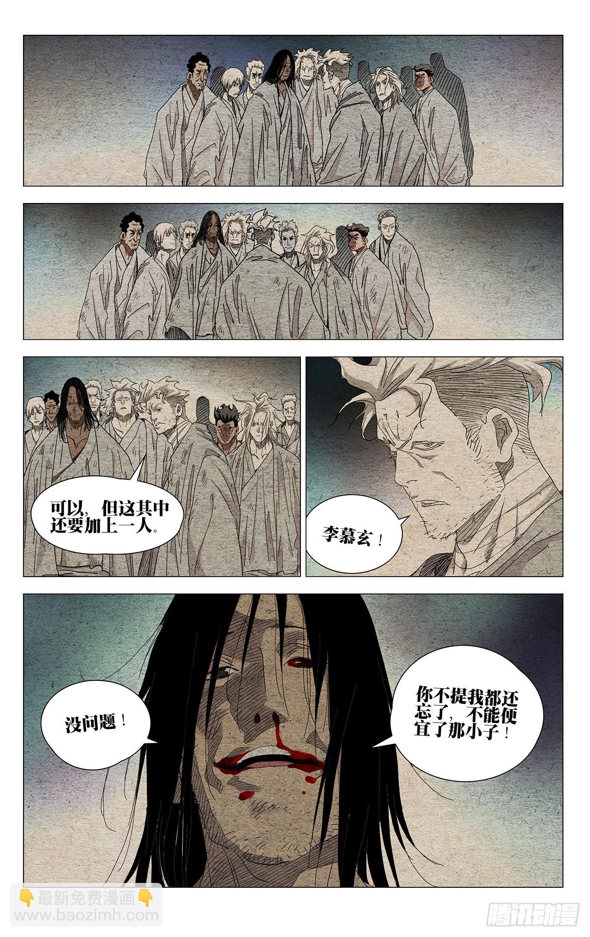 671-第703话