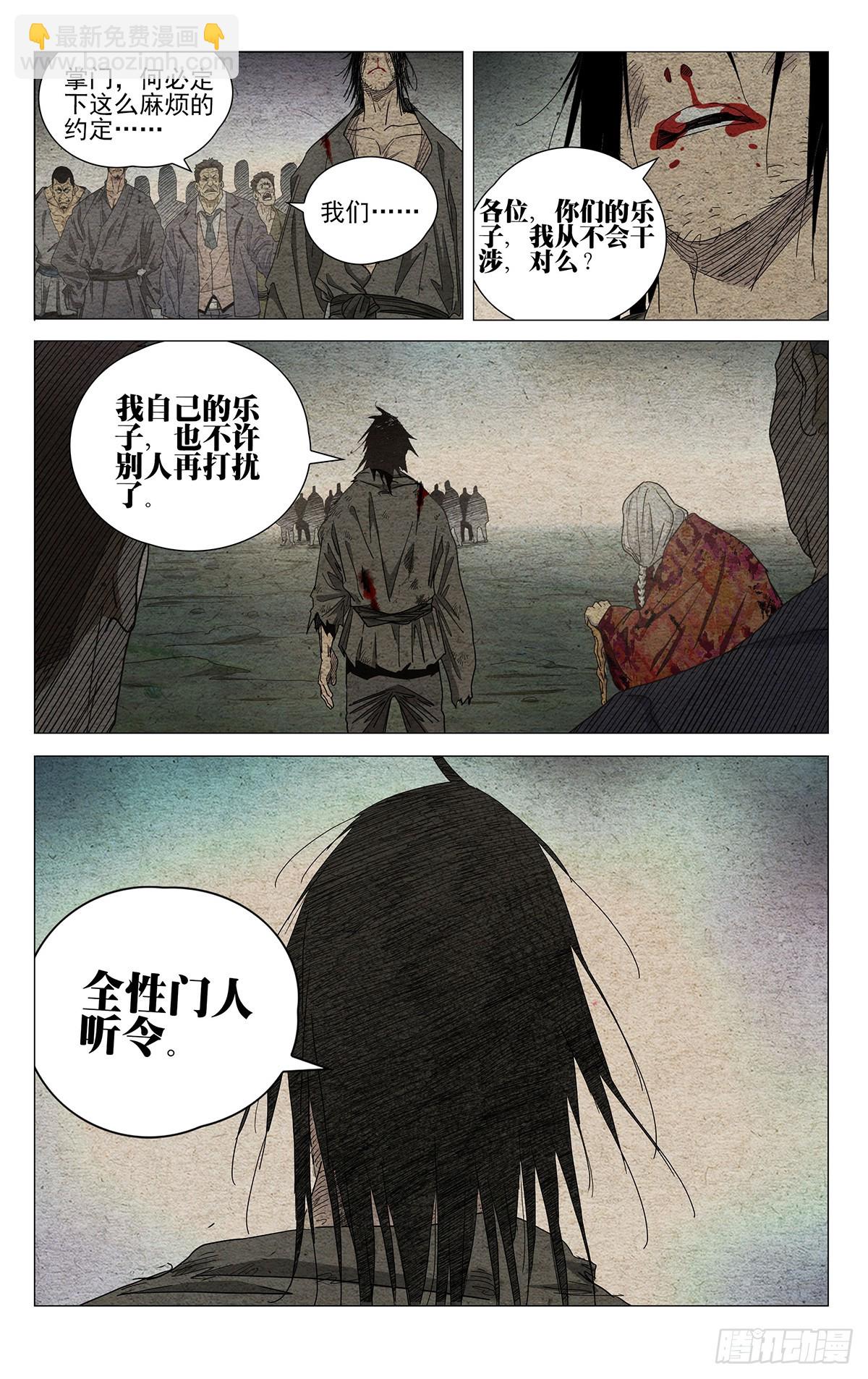 671-第703话
