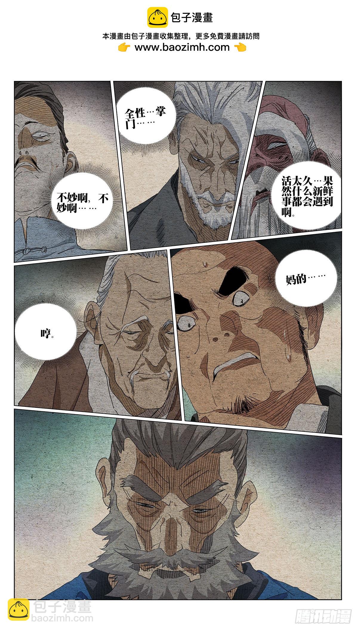 671-第703话