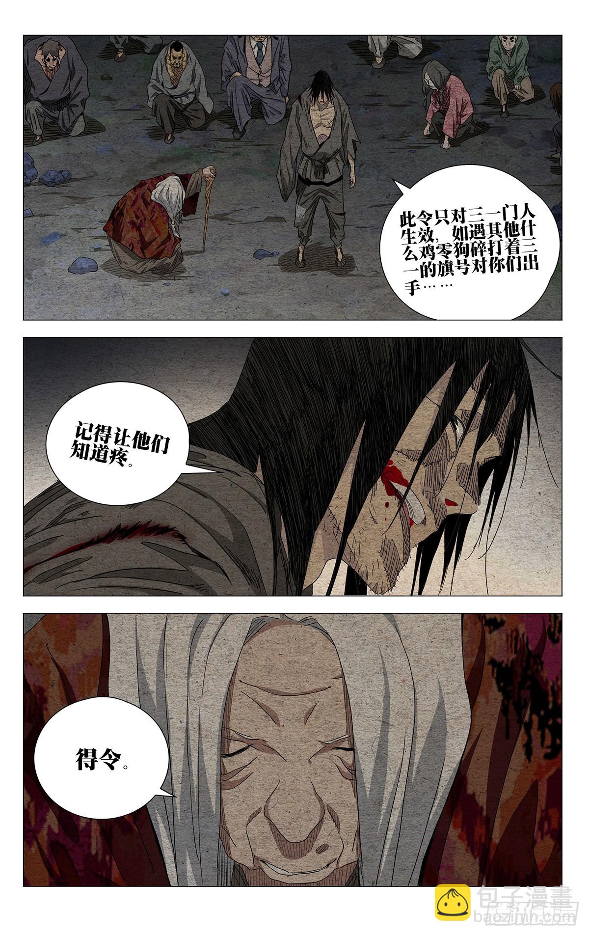 671-第703话