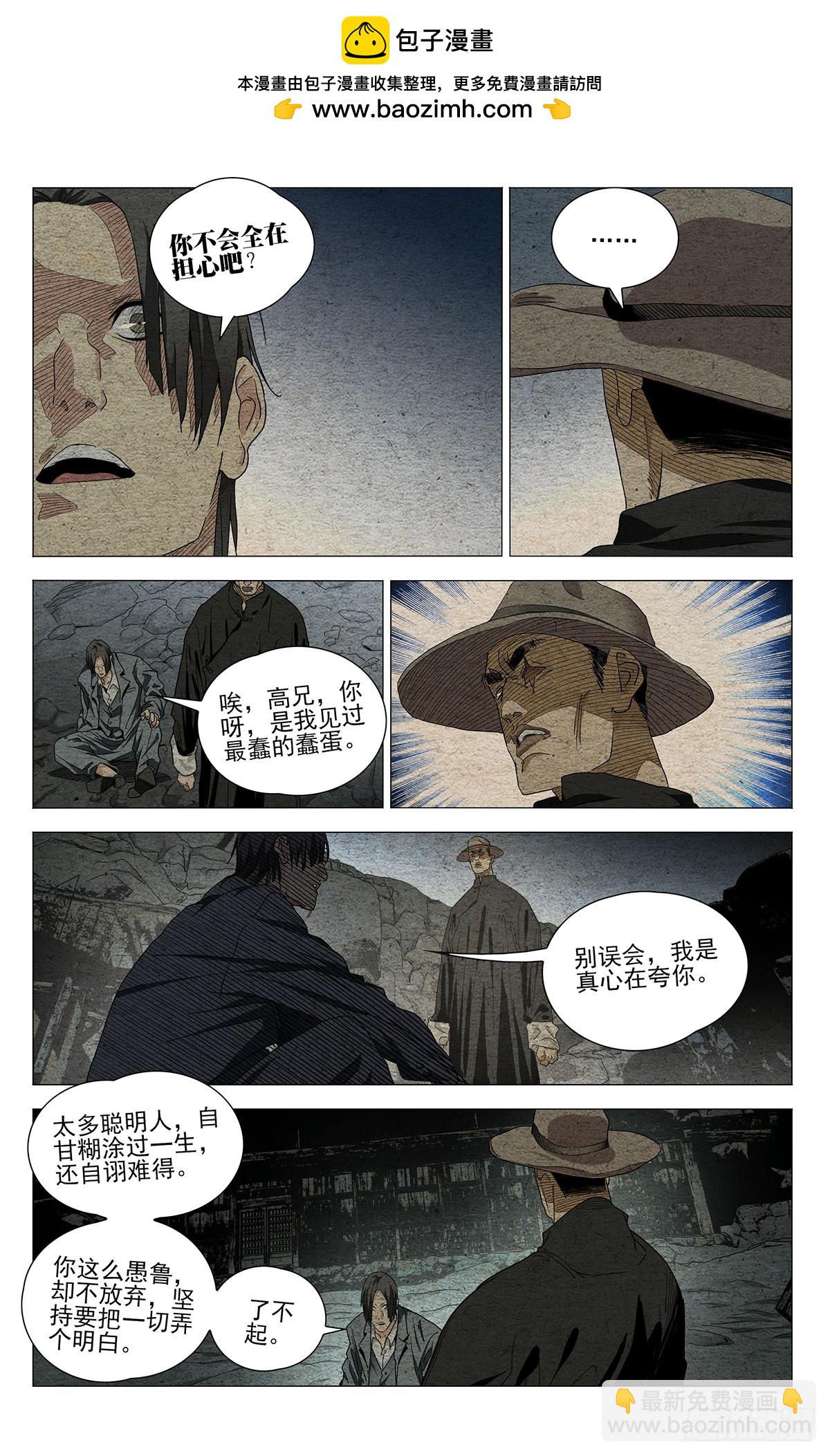 671-第703话