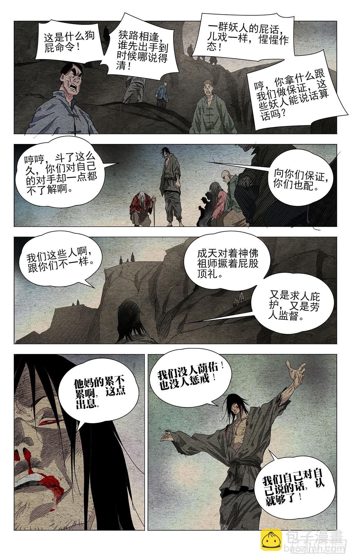 671-第703话