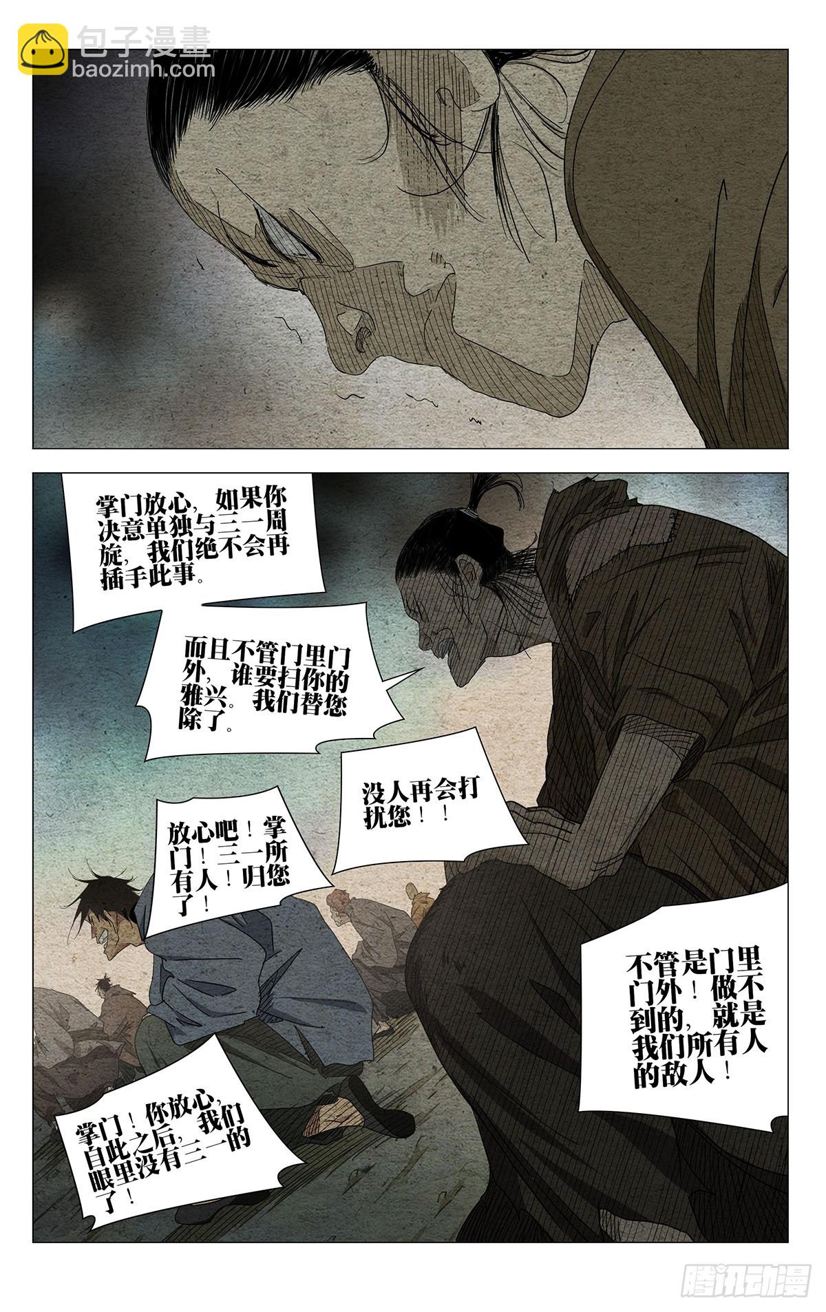 671-第703话
