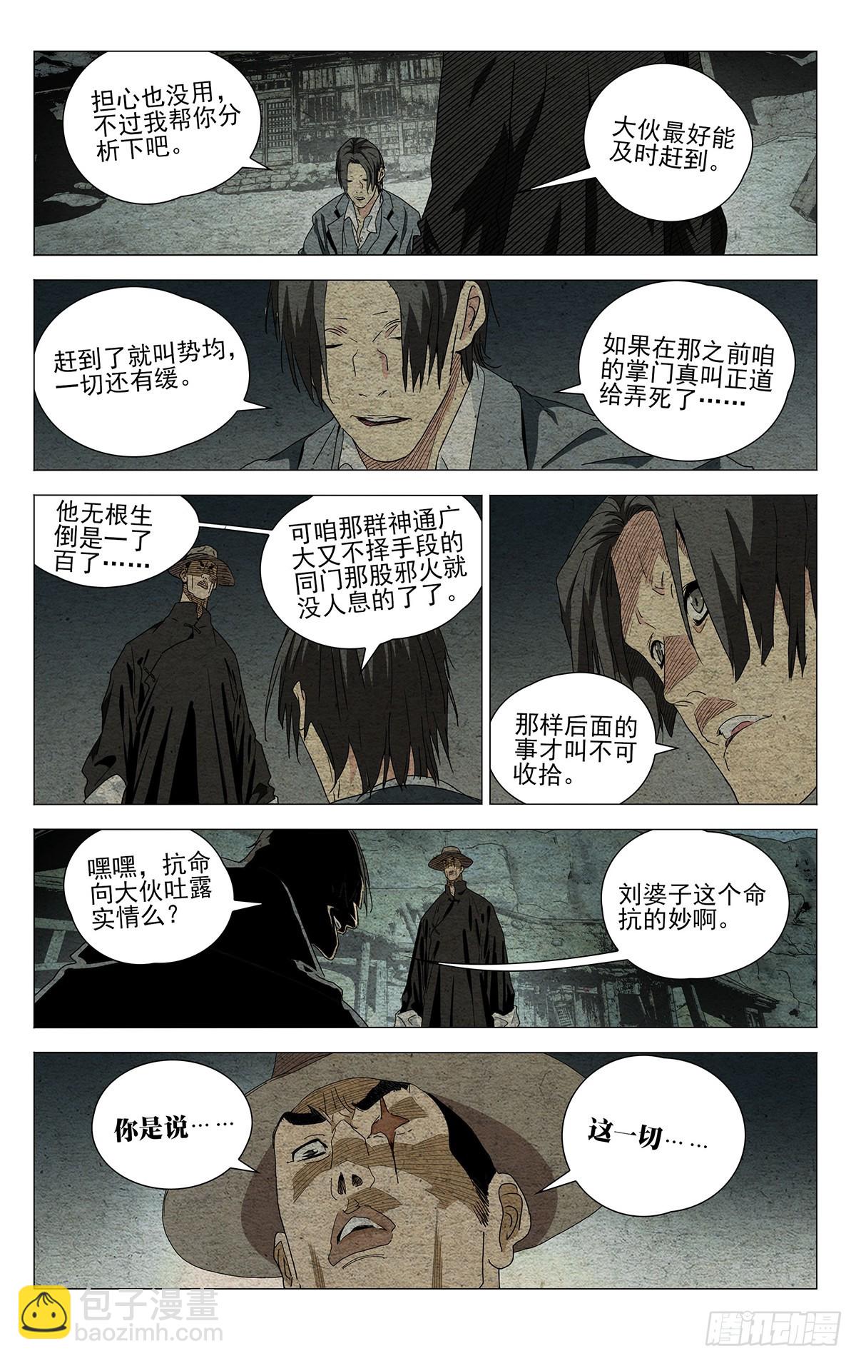 671-第703话