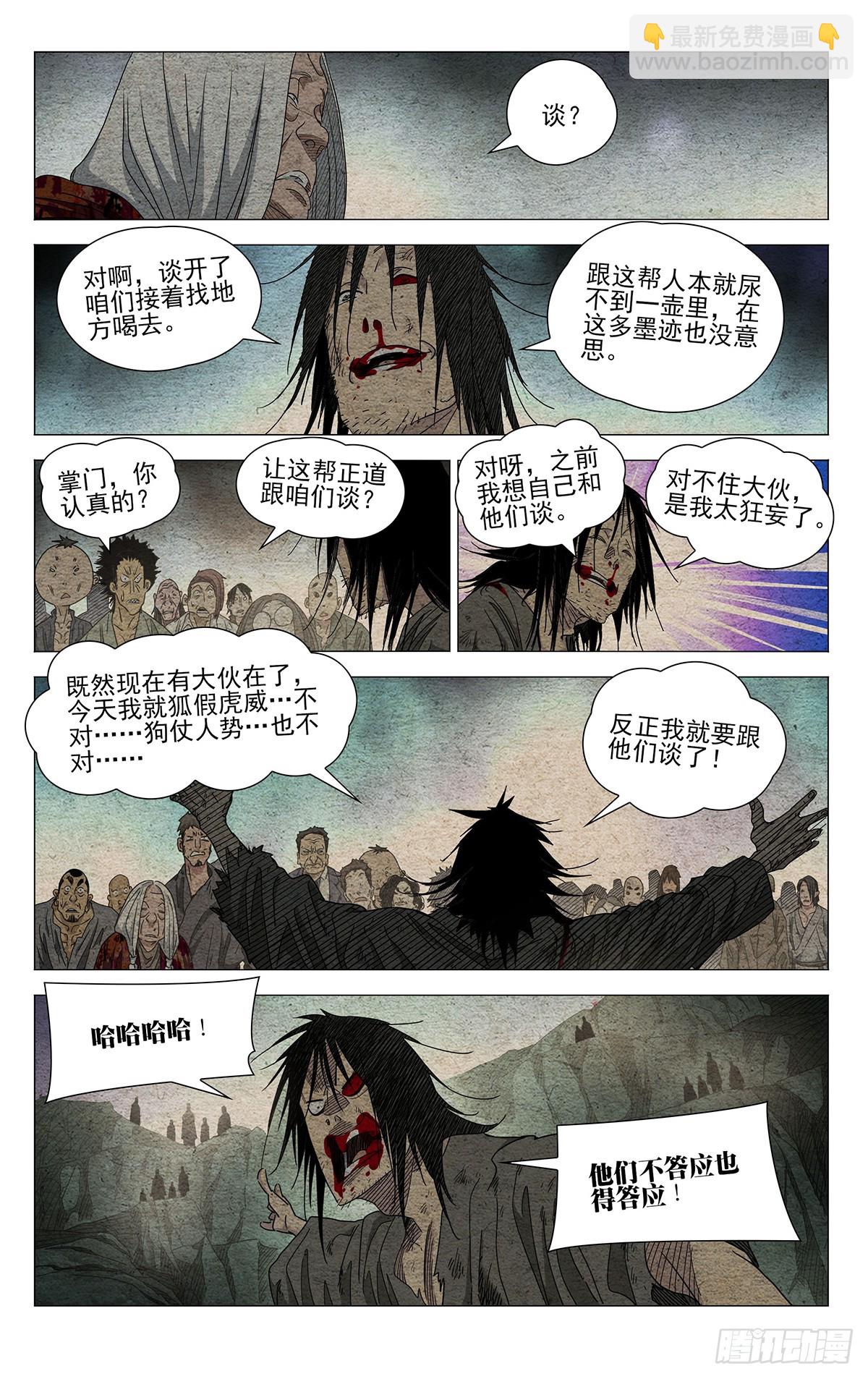 671-第703话