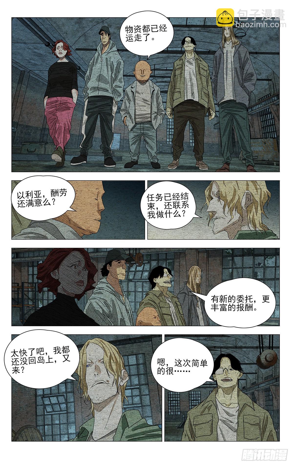 673-第705话
