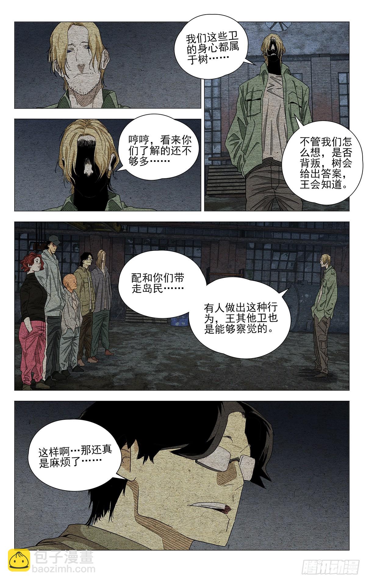 673-第705话