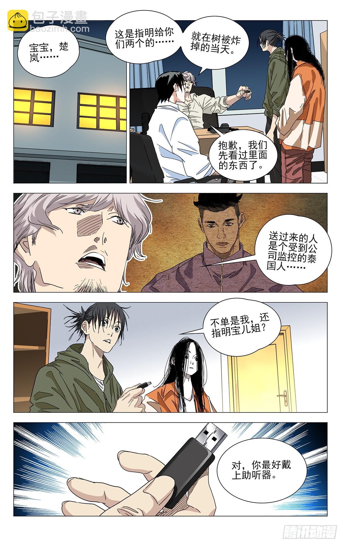 673-第705话