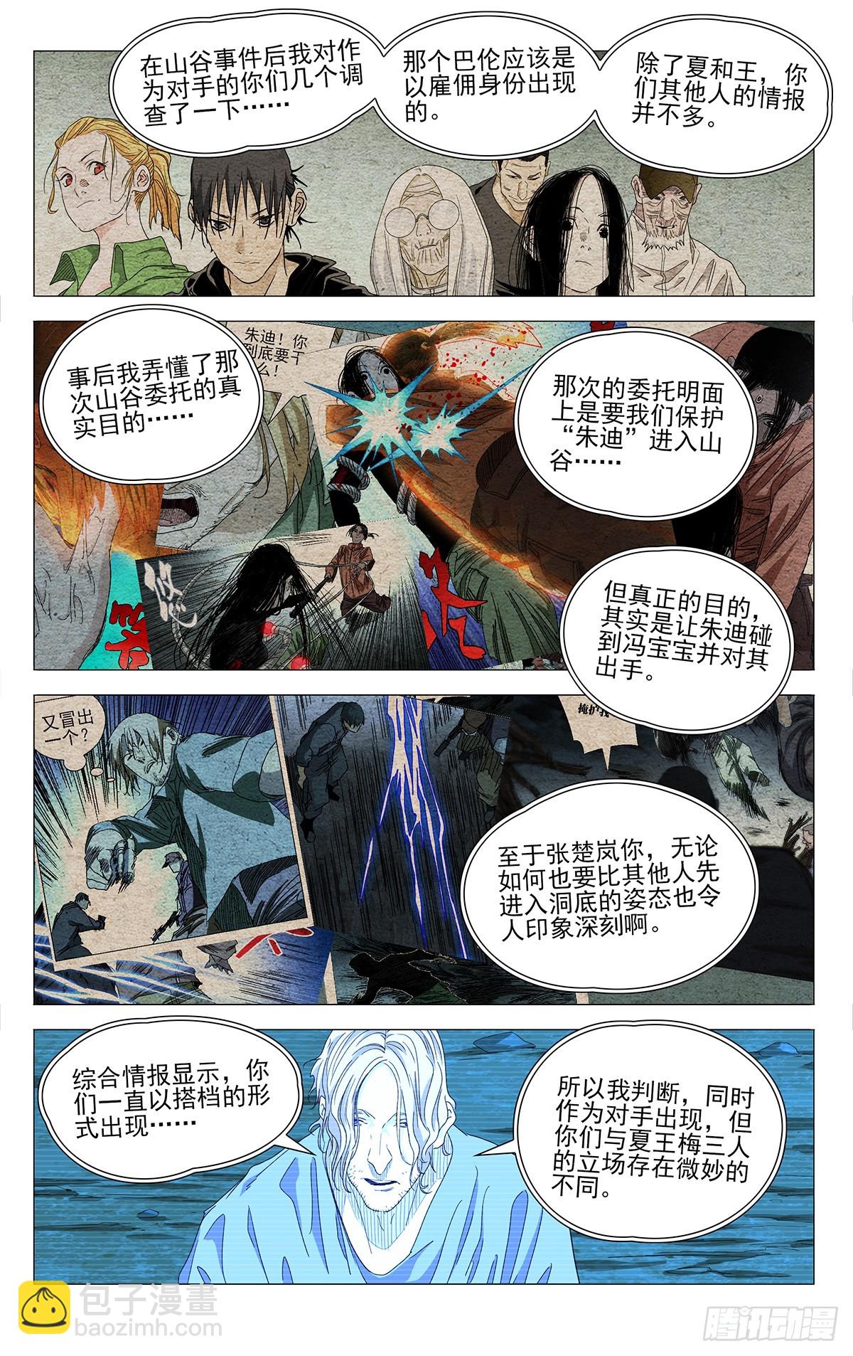 673-第705话