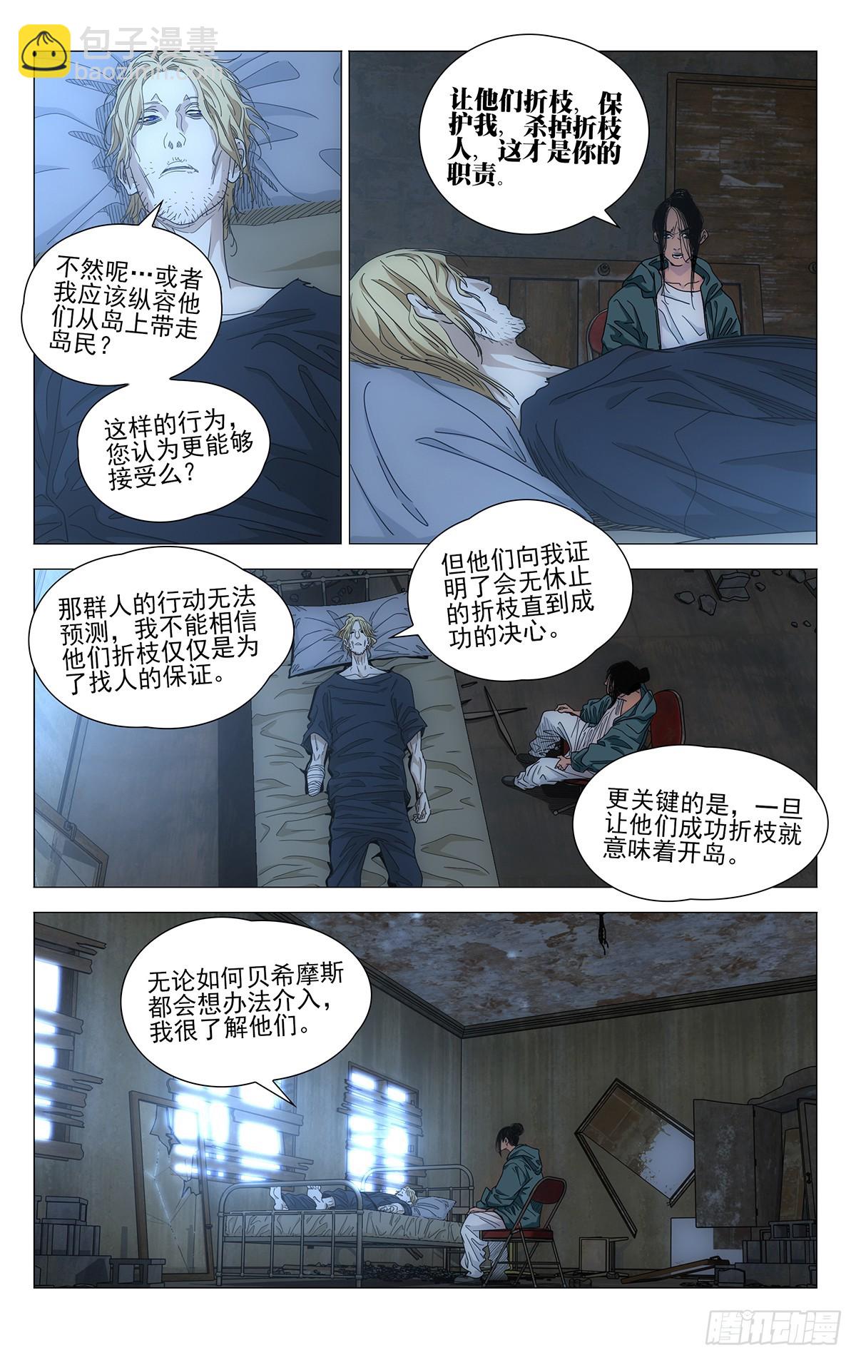 674-第707话