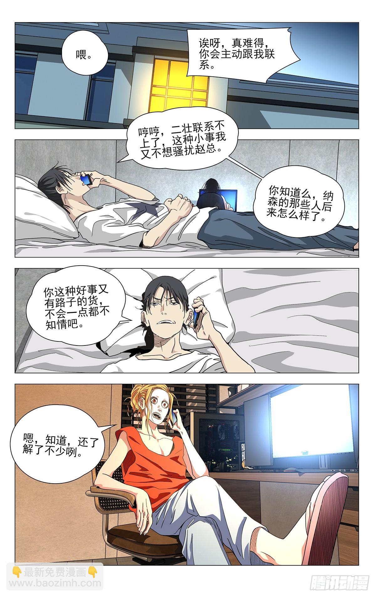 674-第707话