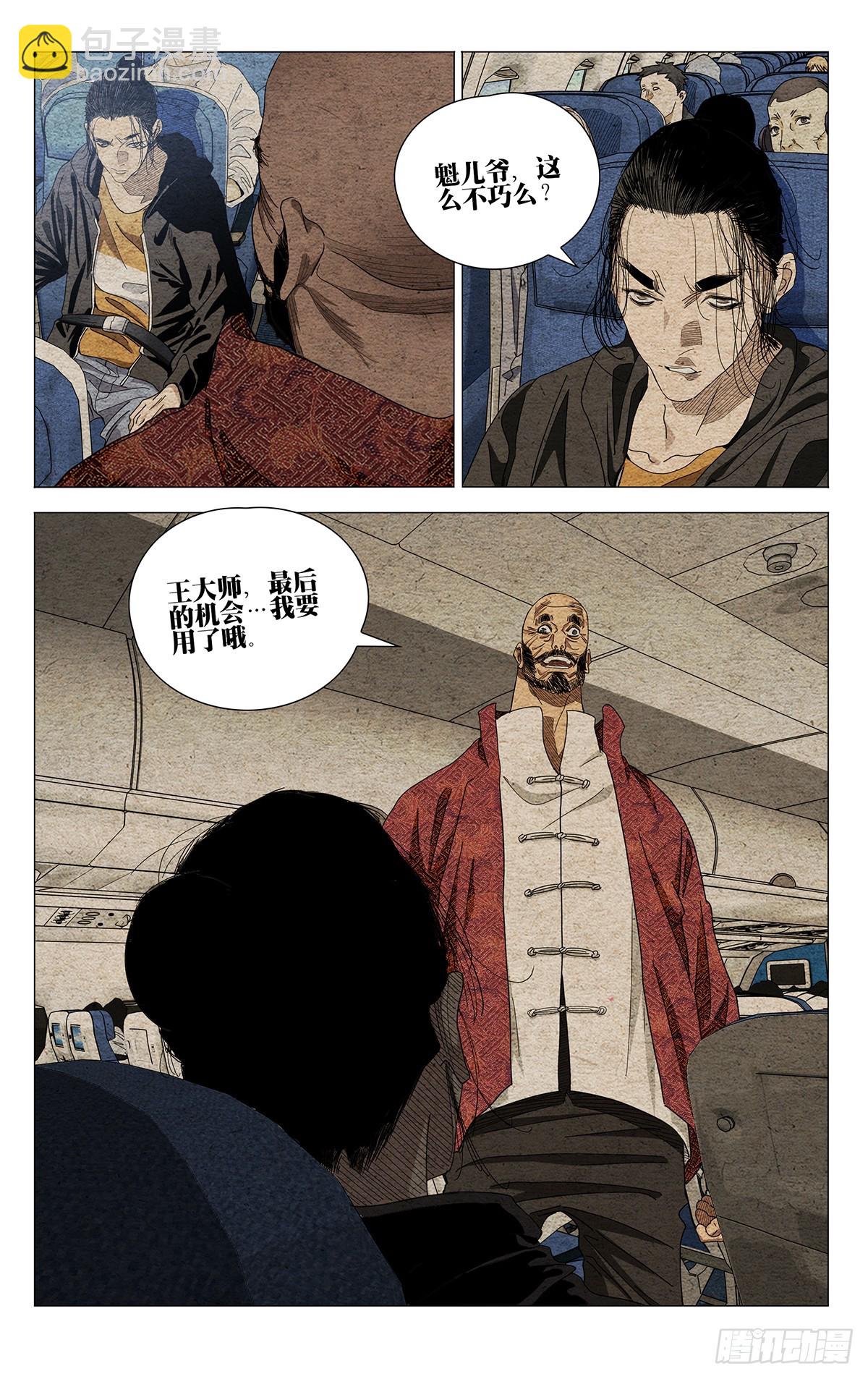 676-第709话