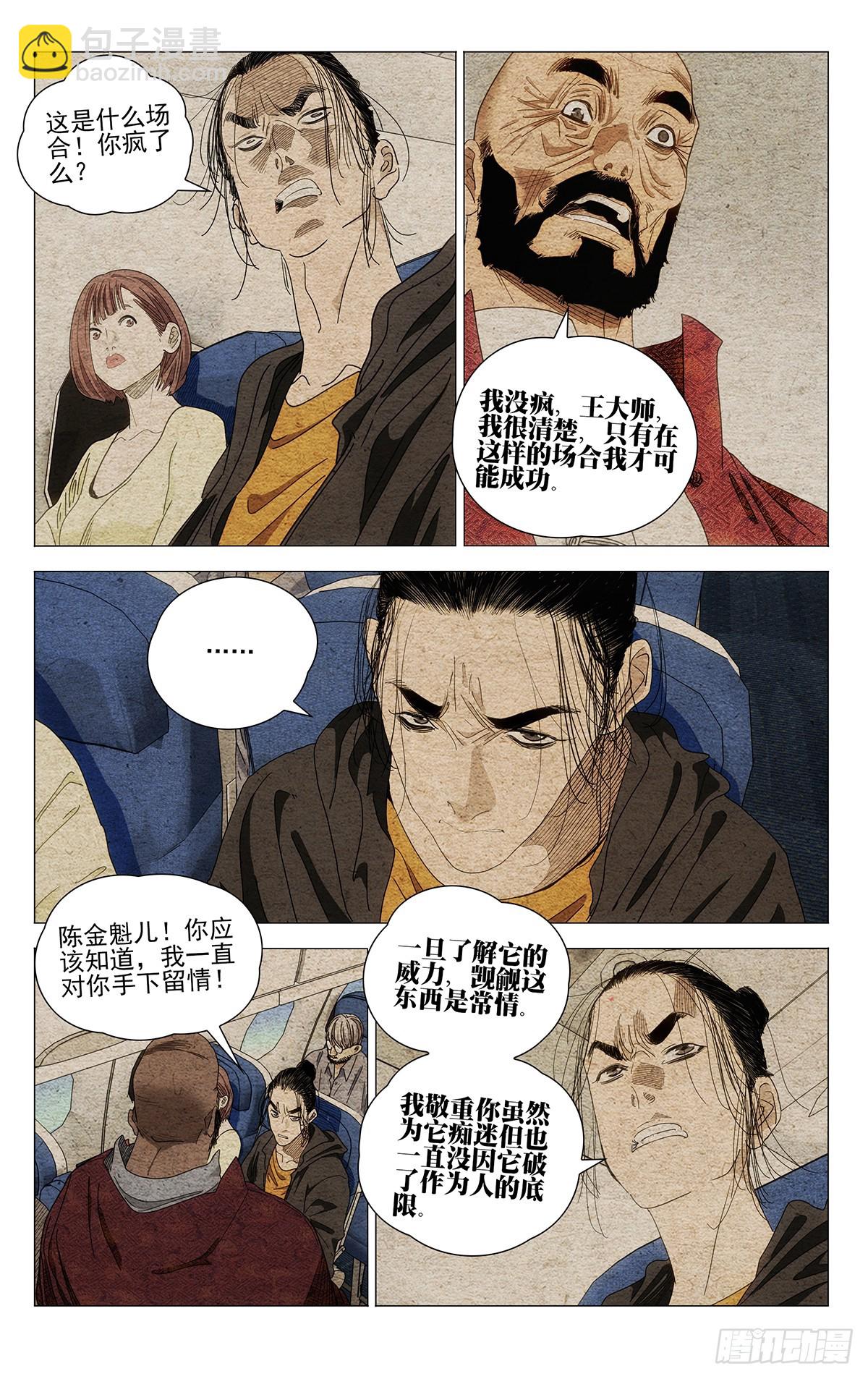 676-第709话
