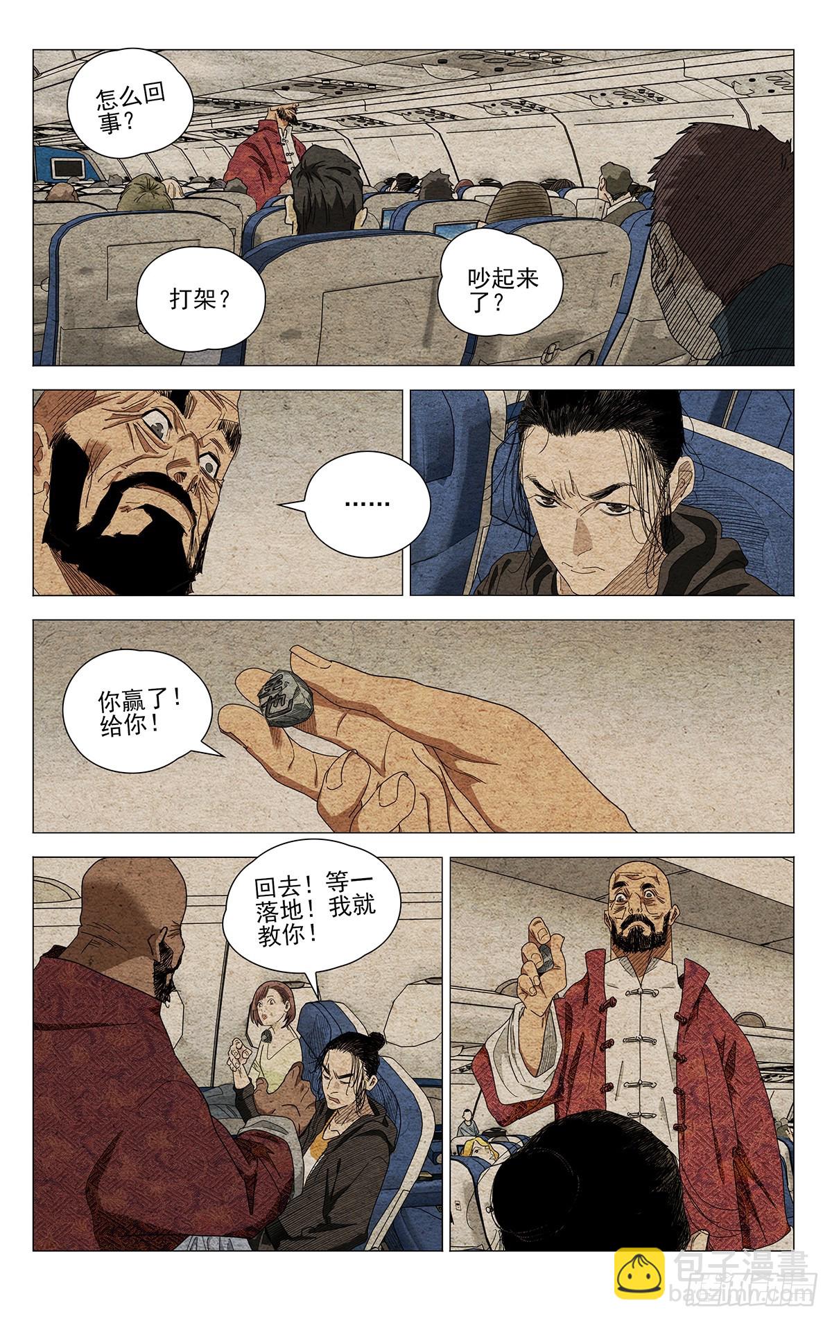 676-第709话