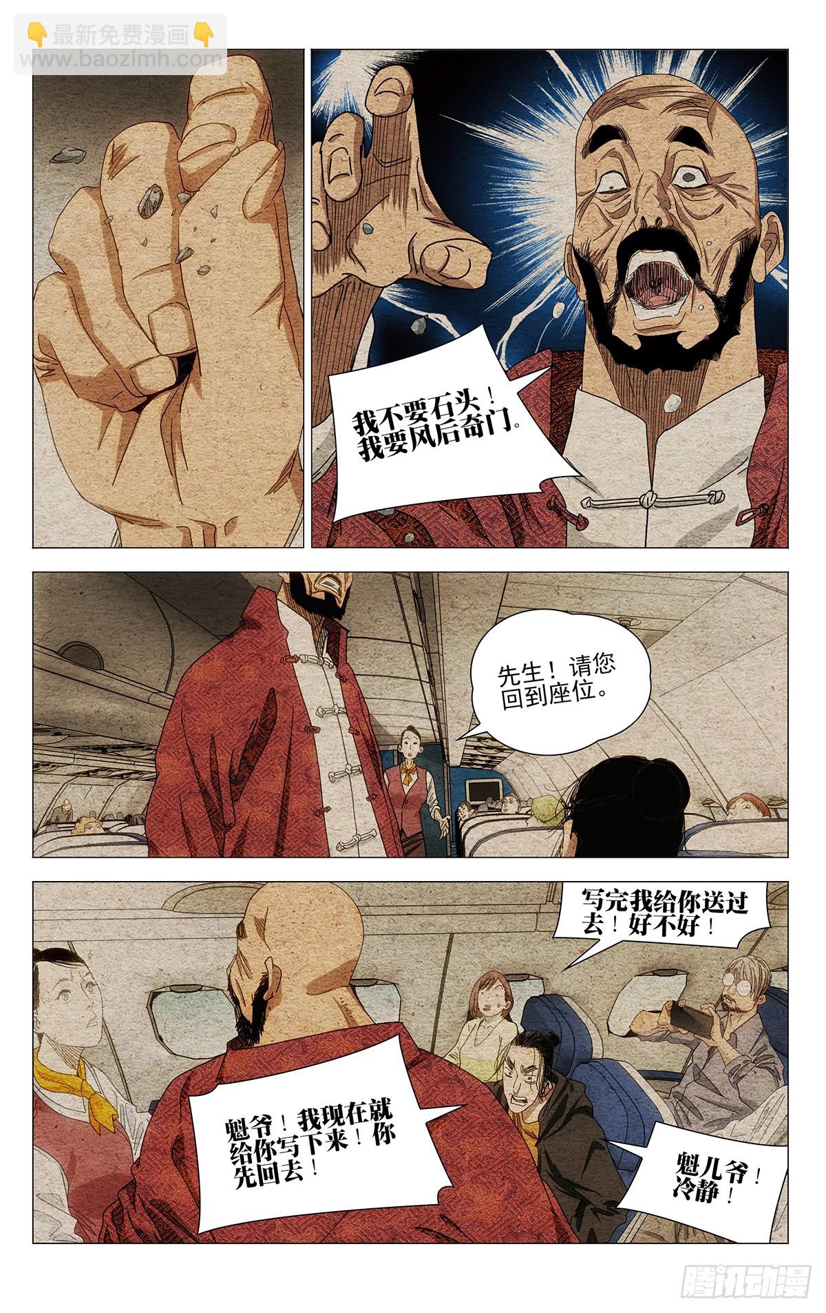 676-第709话