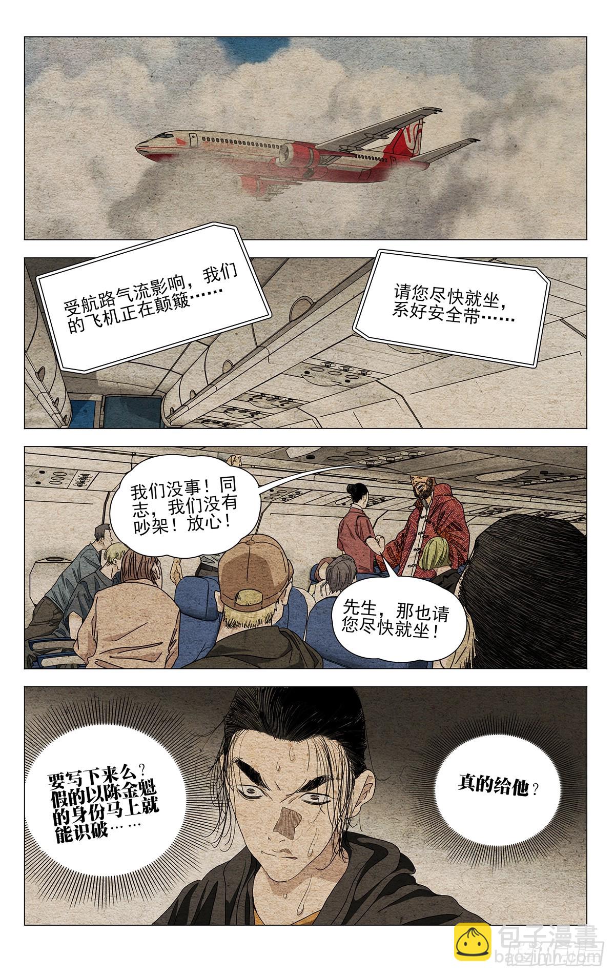676-第709话