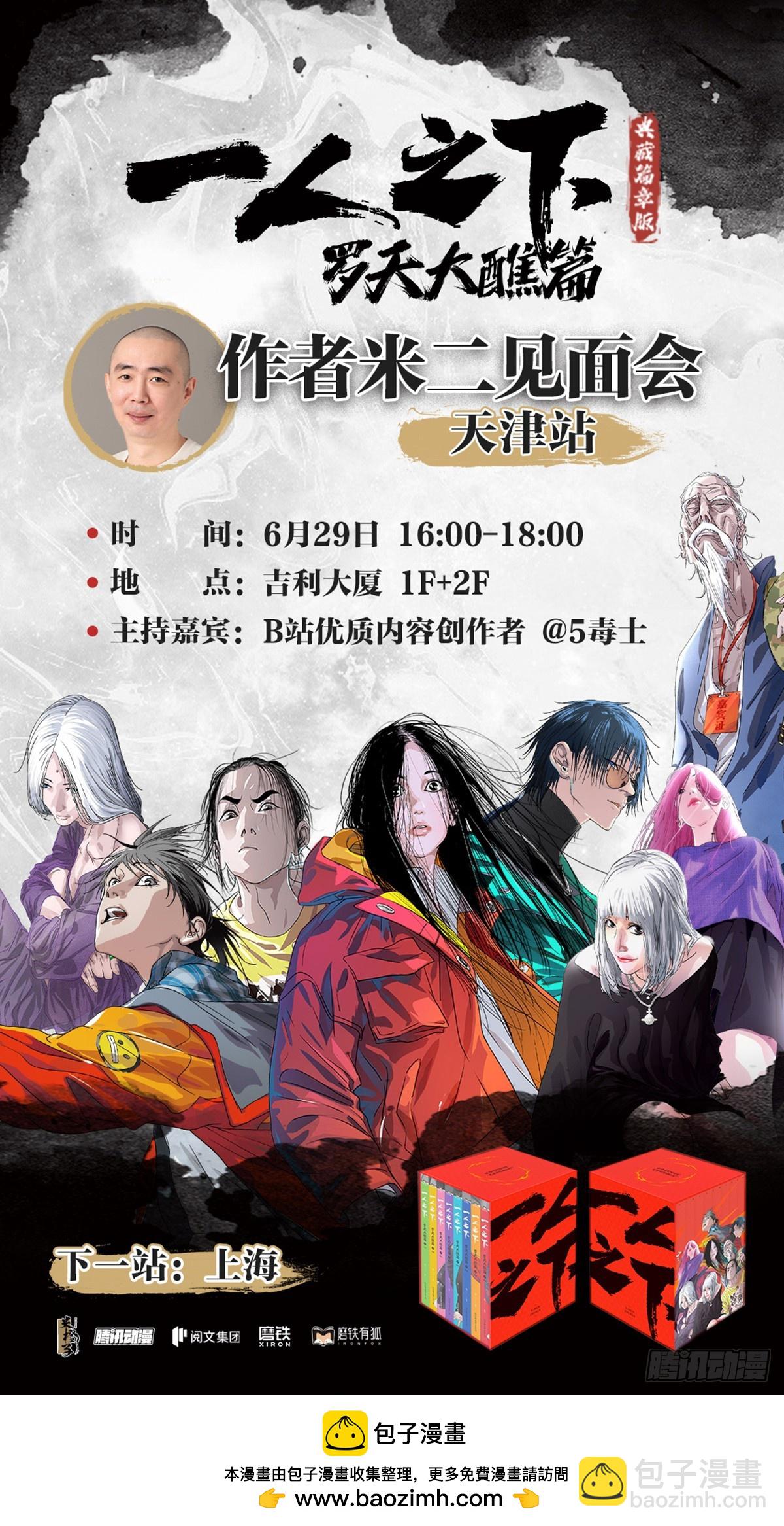 676-第709话