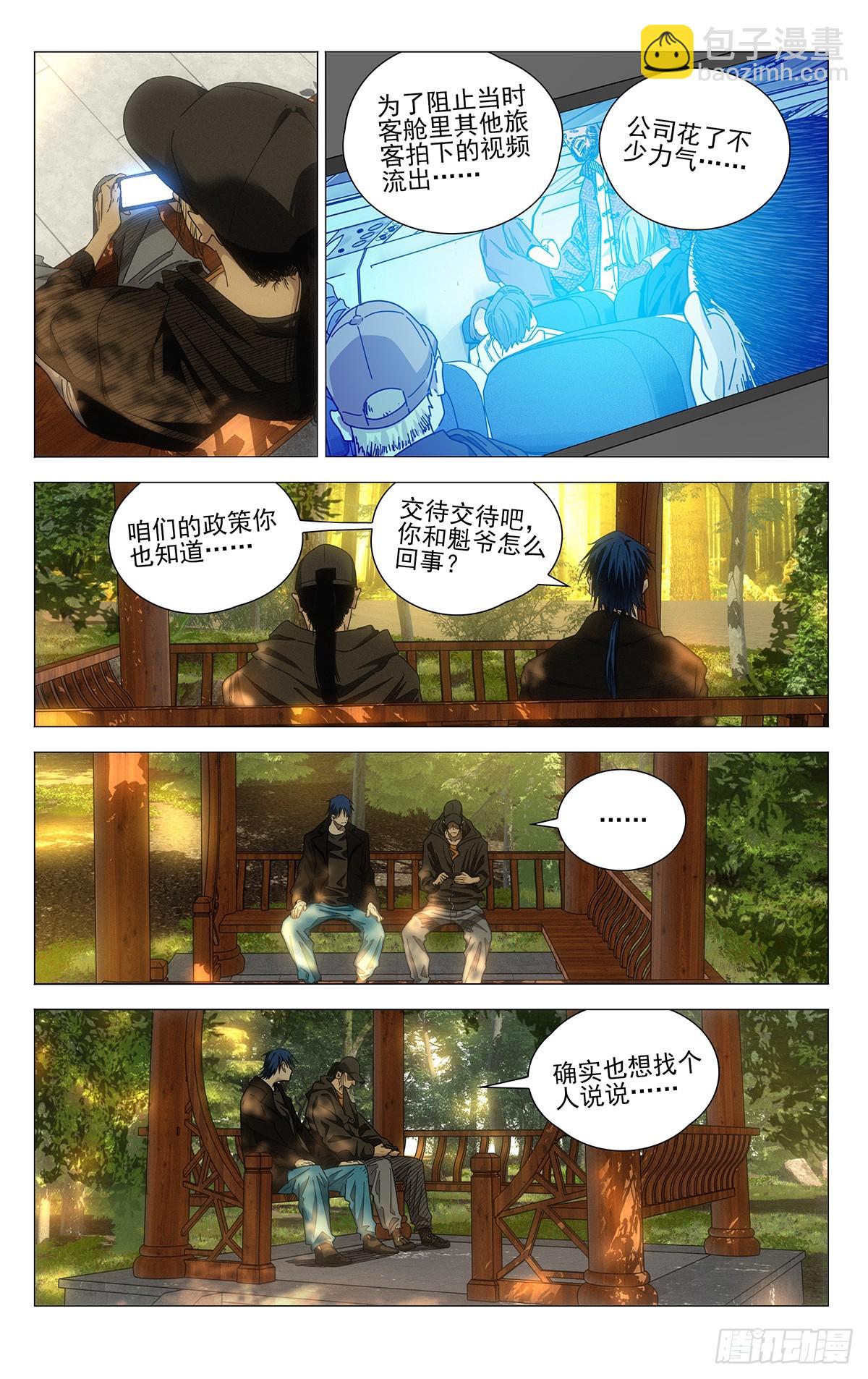 676-第709话